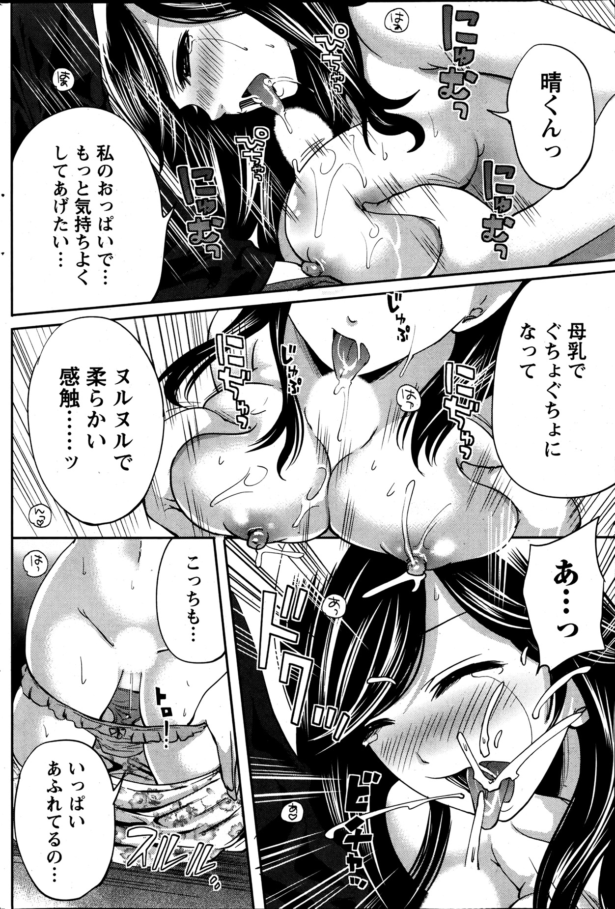 月刊 ビタマン 2013年7月号