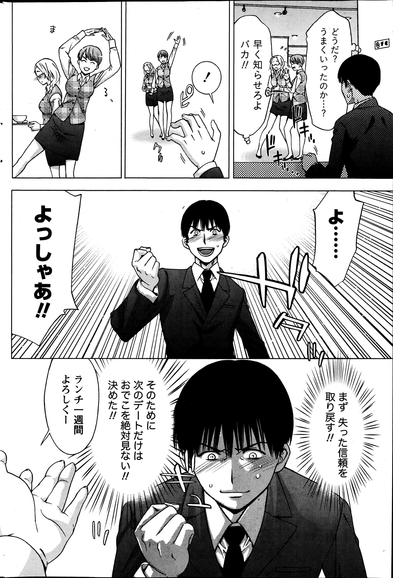 月刊 ビタマン 2013年7月号