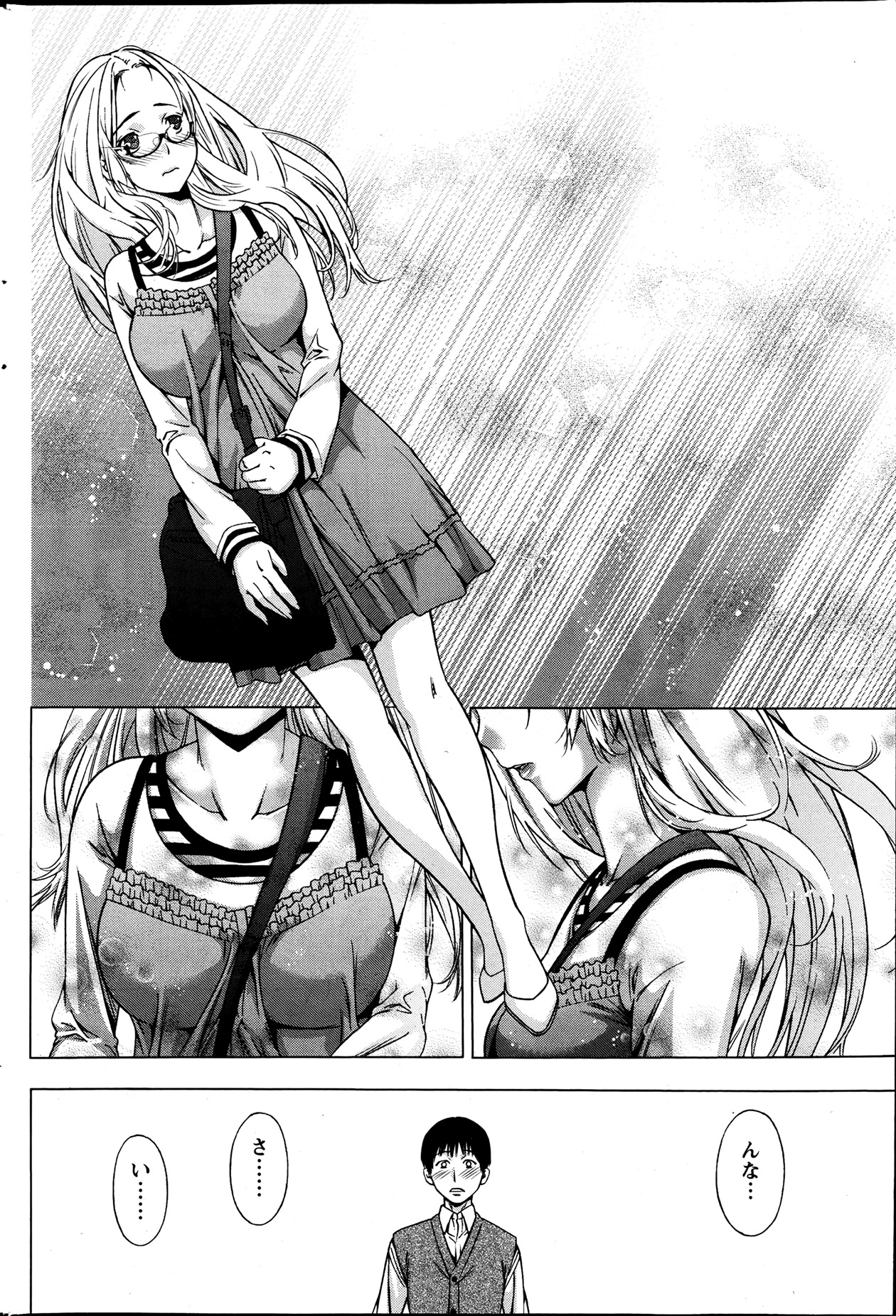 月刊 ビタマン 2013年7月号