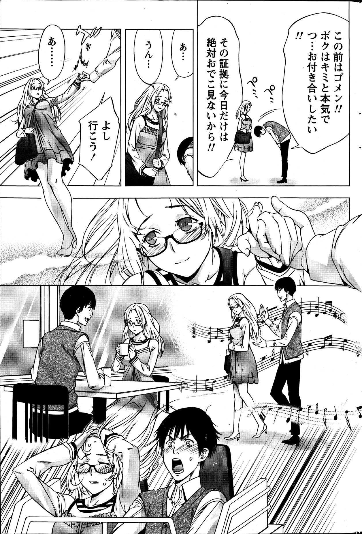 月刊 ビタマン 2013年7月号