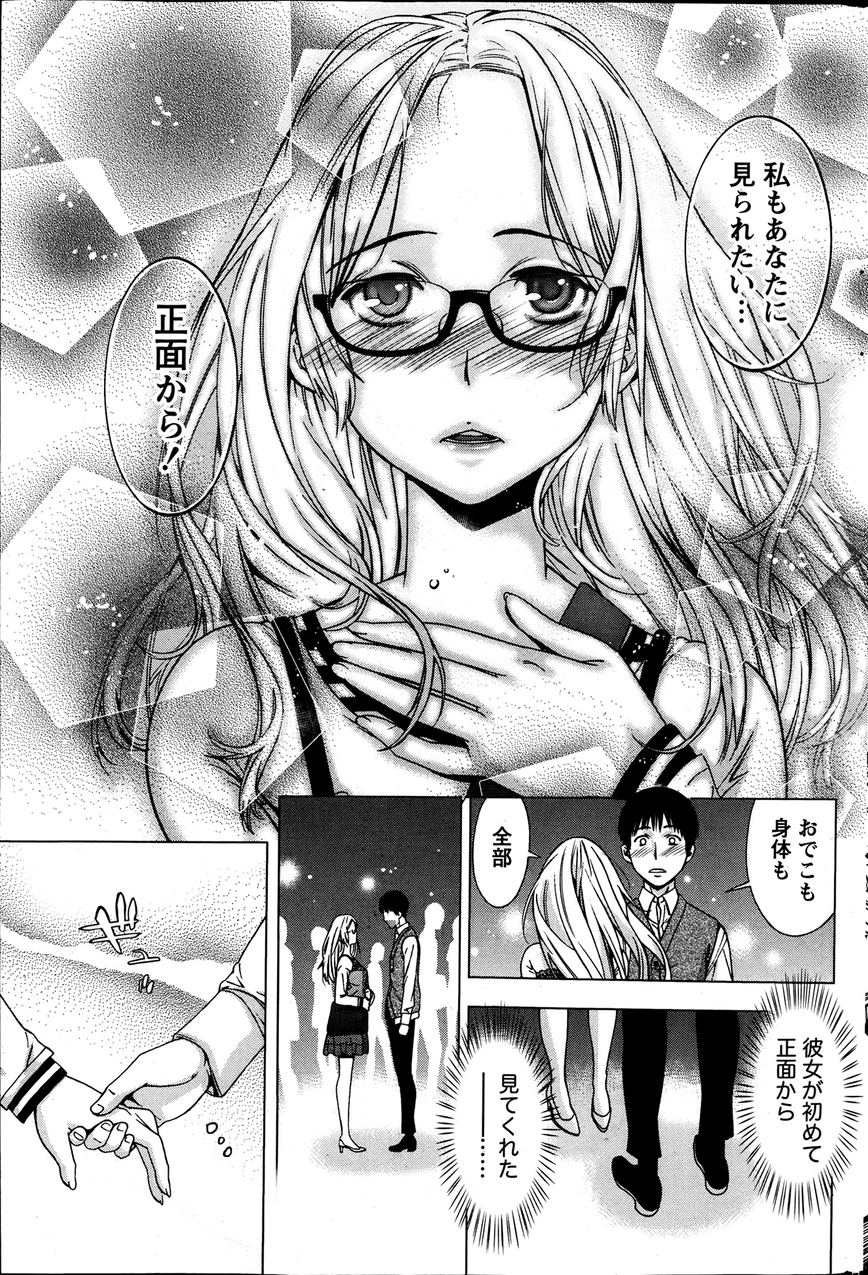 月刊 ビタマン 2013年7月号