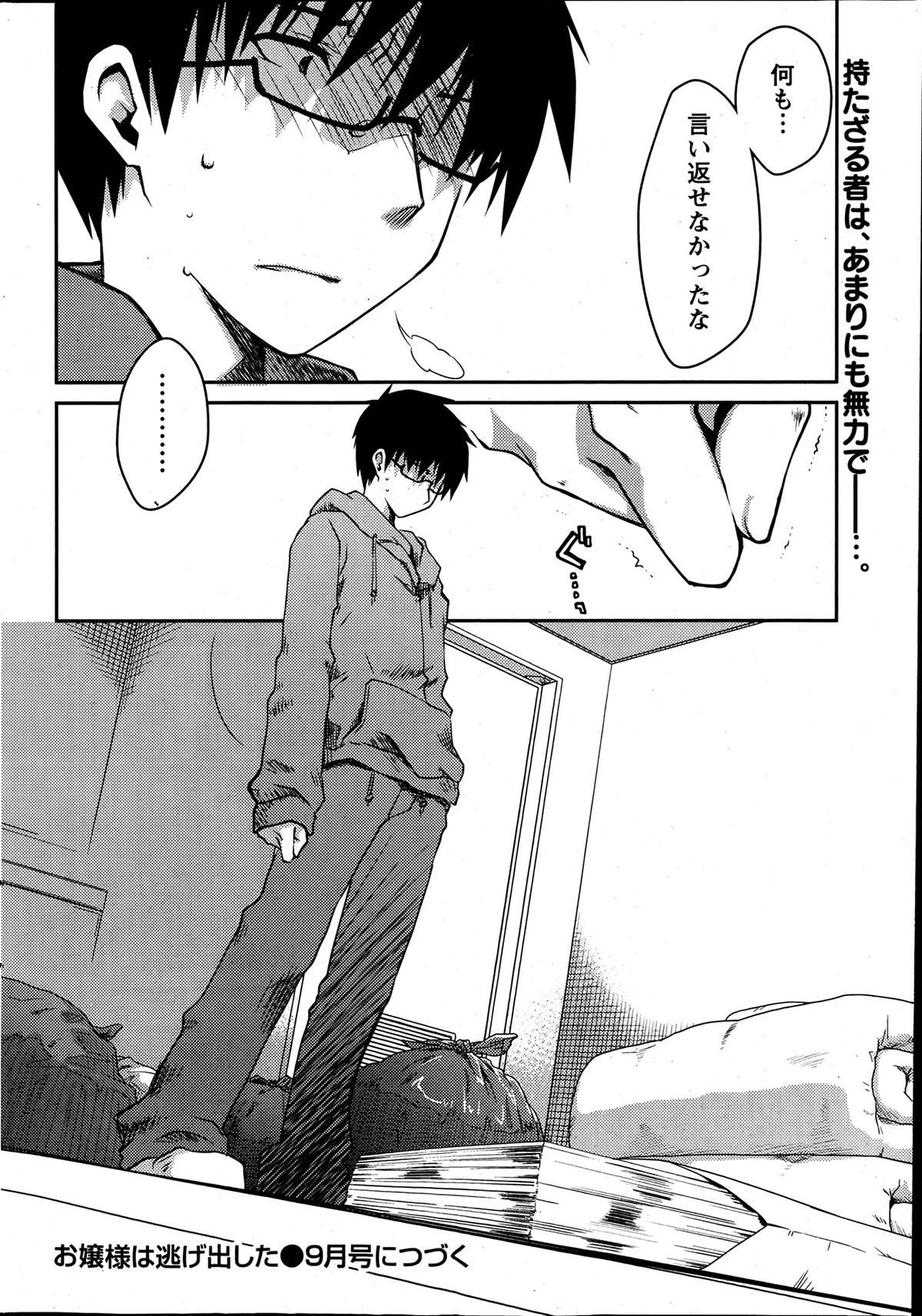 月刊 ビタマン 2013年7月号