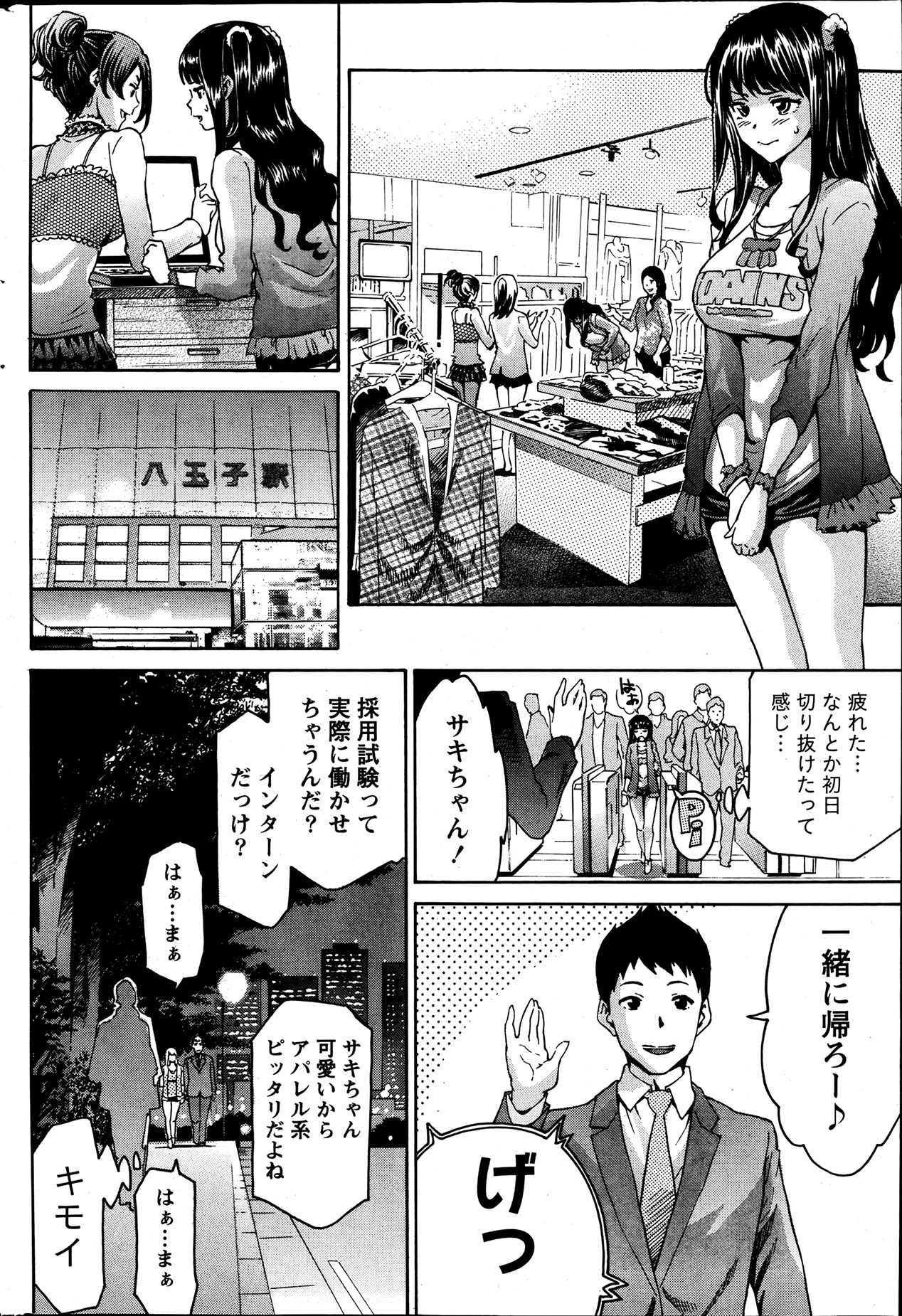 月刊 ビタマン 2013年7月号