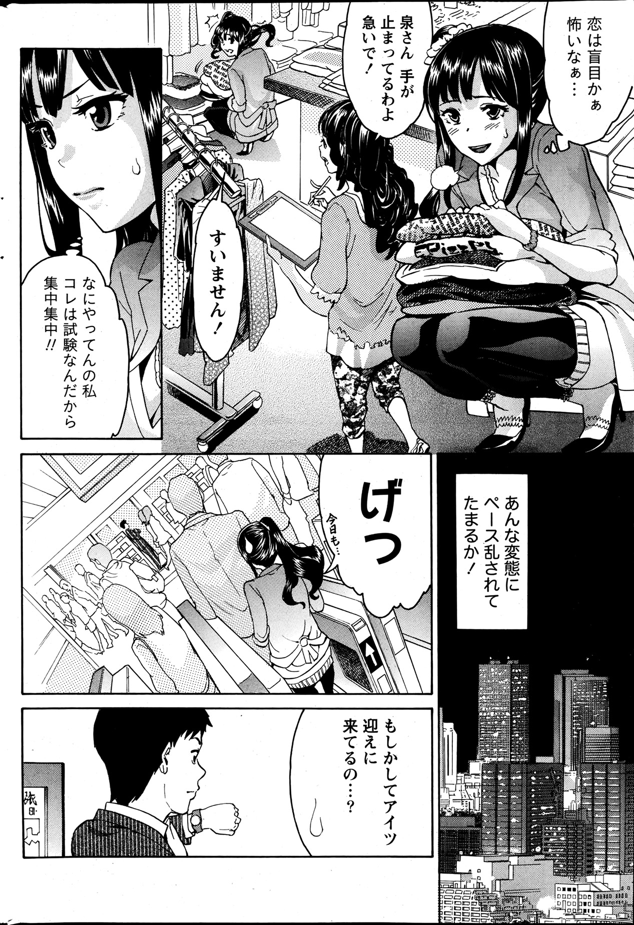 月刊 ビタマン 2013年7月号