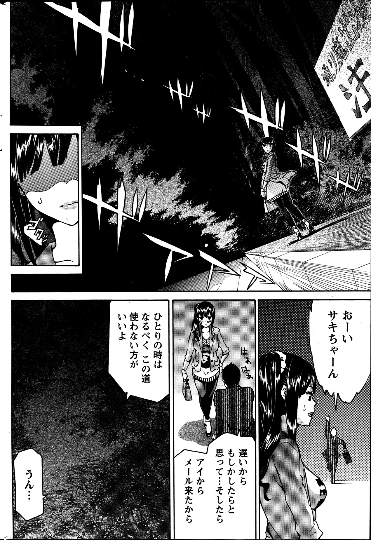 月刊 ビタマン 2013年7月号