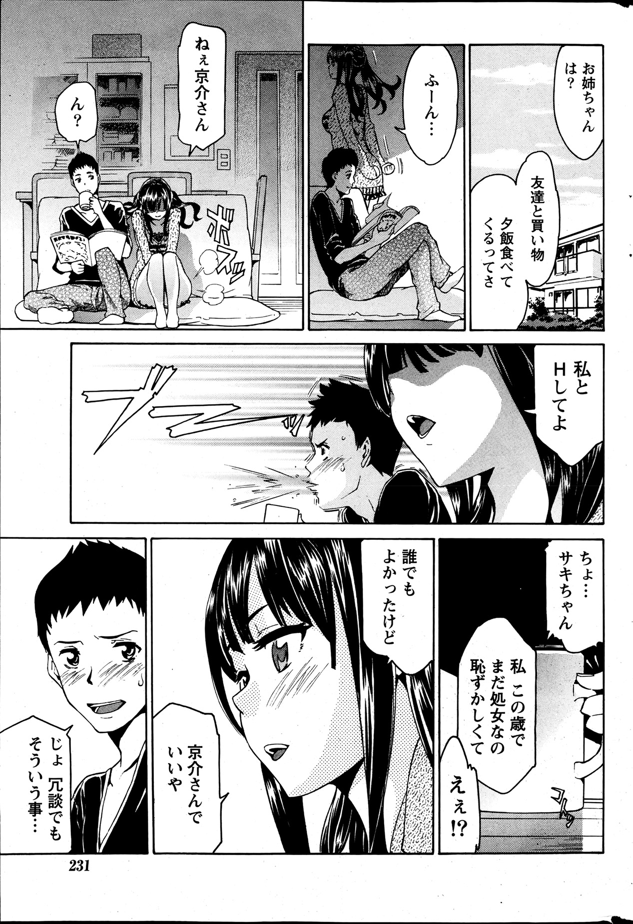 月刊 ビタマン 2013年7月号