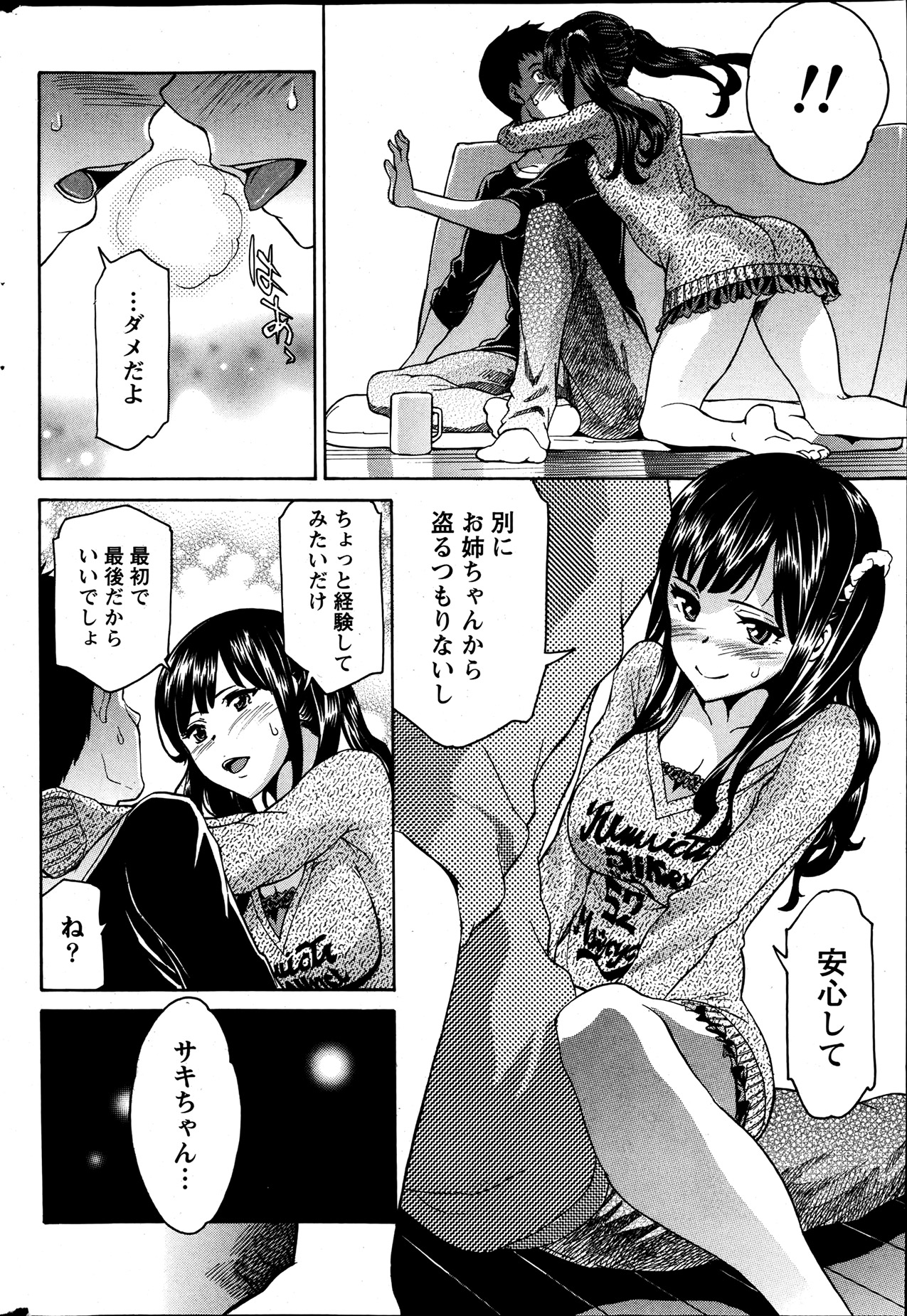 月刊 ビタマン 2013年7月号