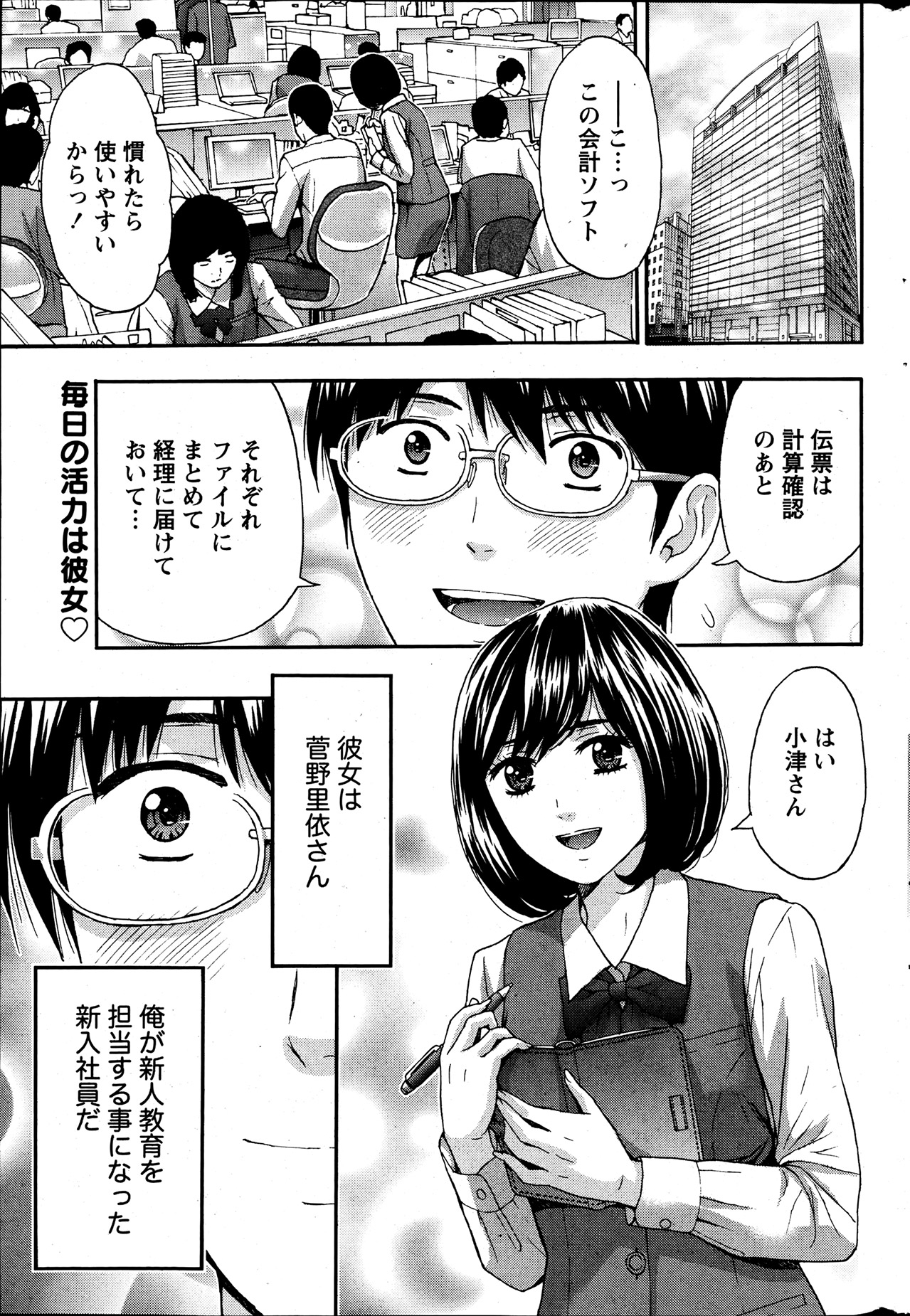 月刊 ビタマン 2013年7月号