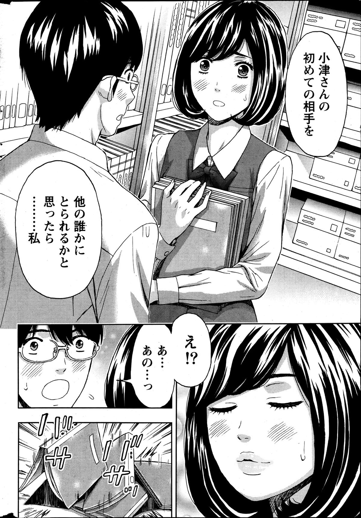 月刊 ビタマン 2013年7月号