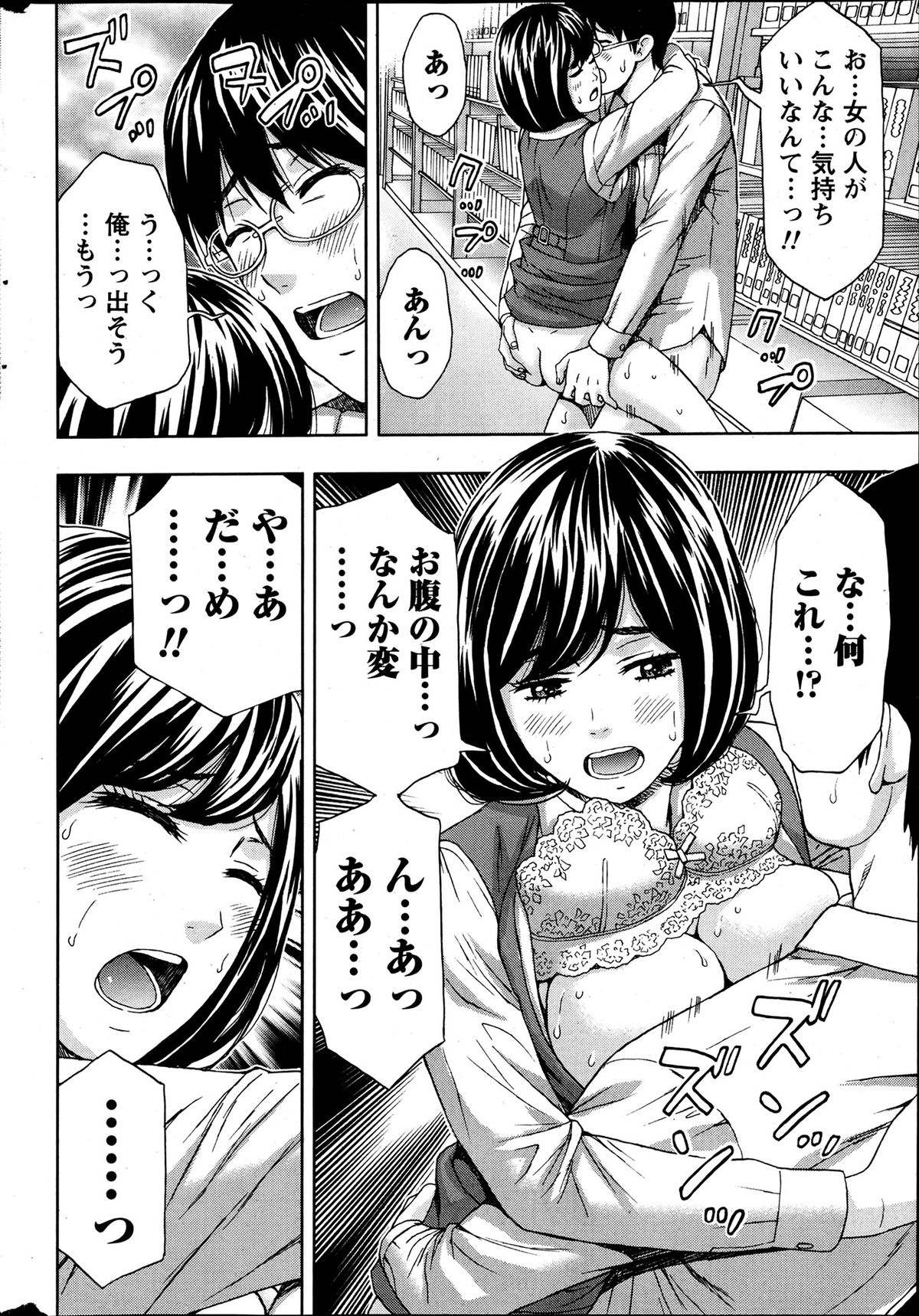 月刊 ビタマン 2013年7月号