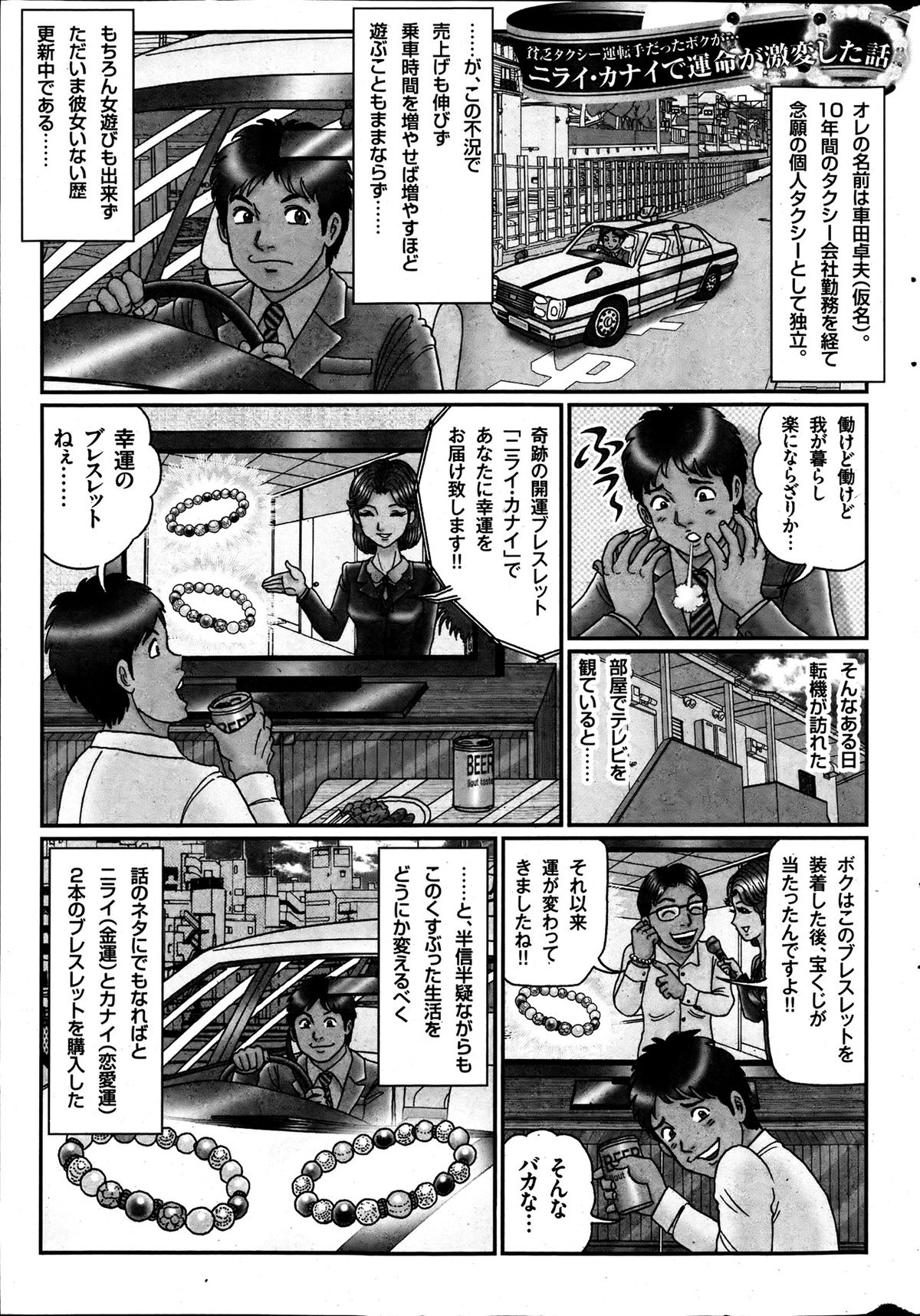 月刊 ビタマン 2013年7月号