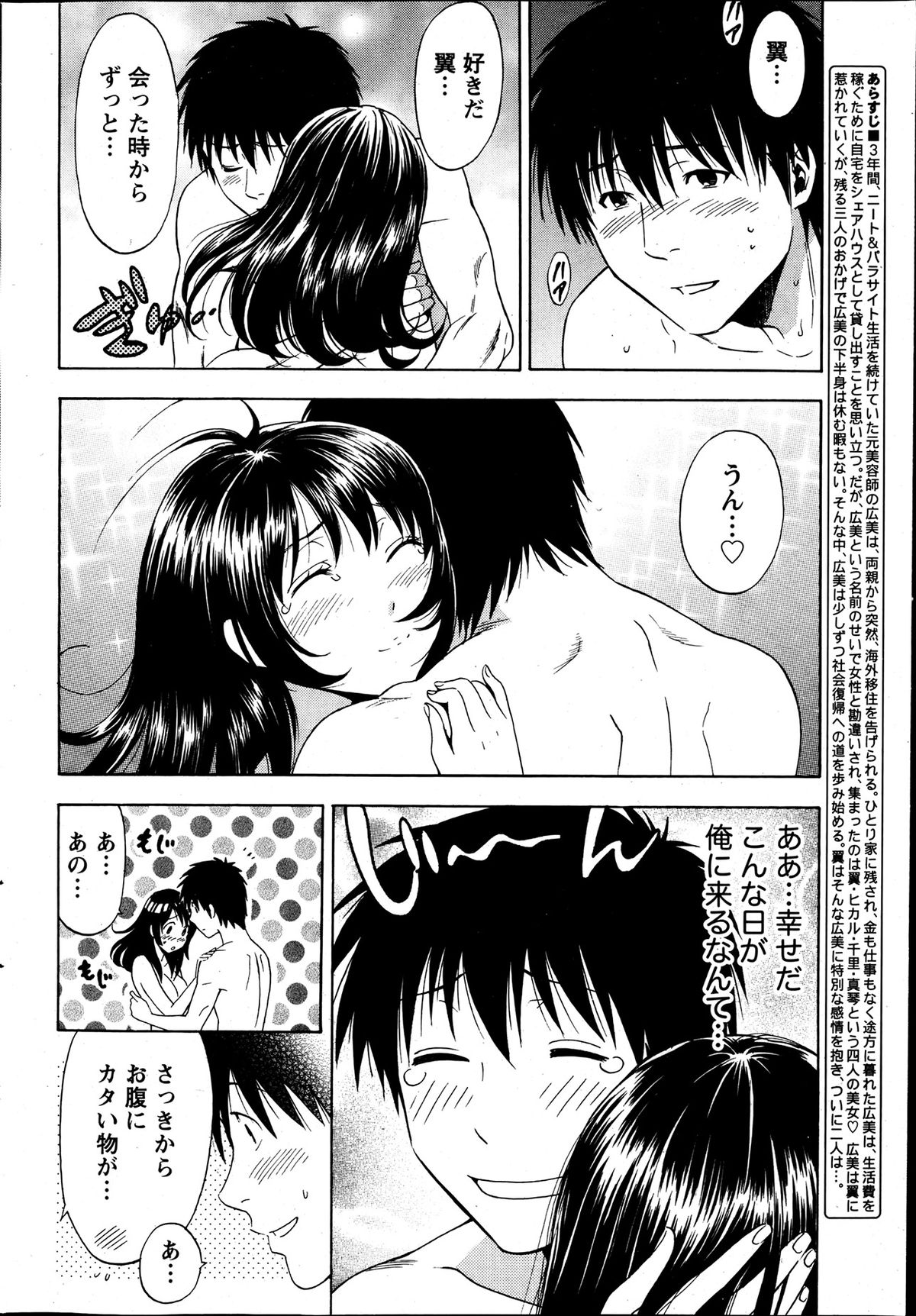 月刊 ビタマン 2013年7月号