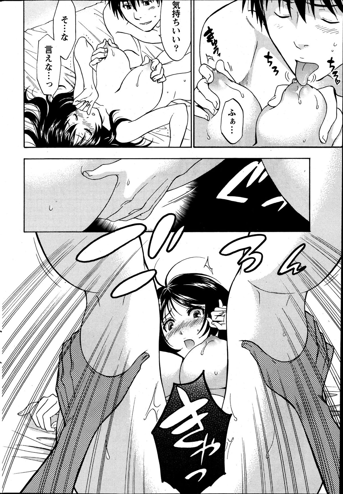 月刊 ビタマン 2013年7月号