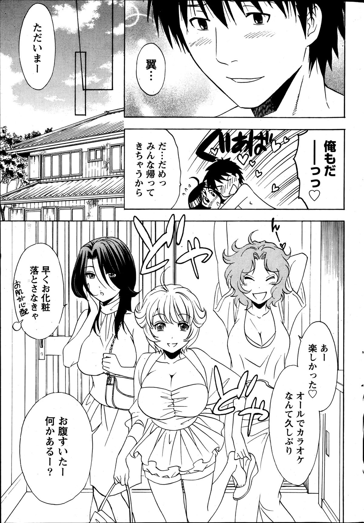 月刊 ビタマン 2013年7月号