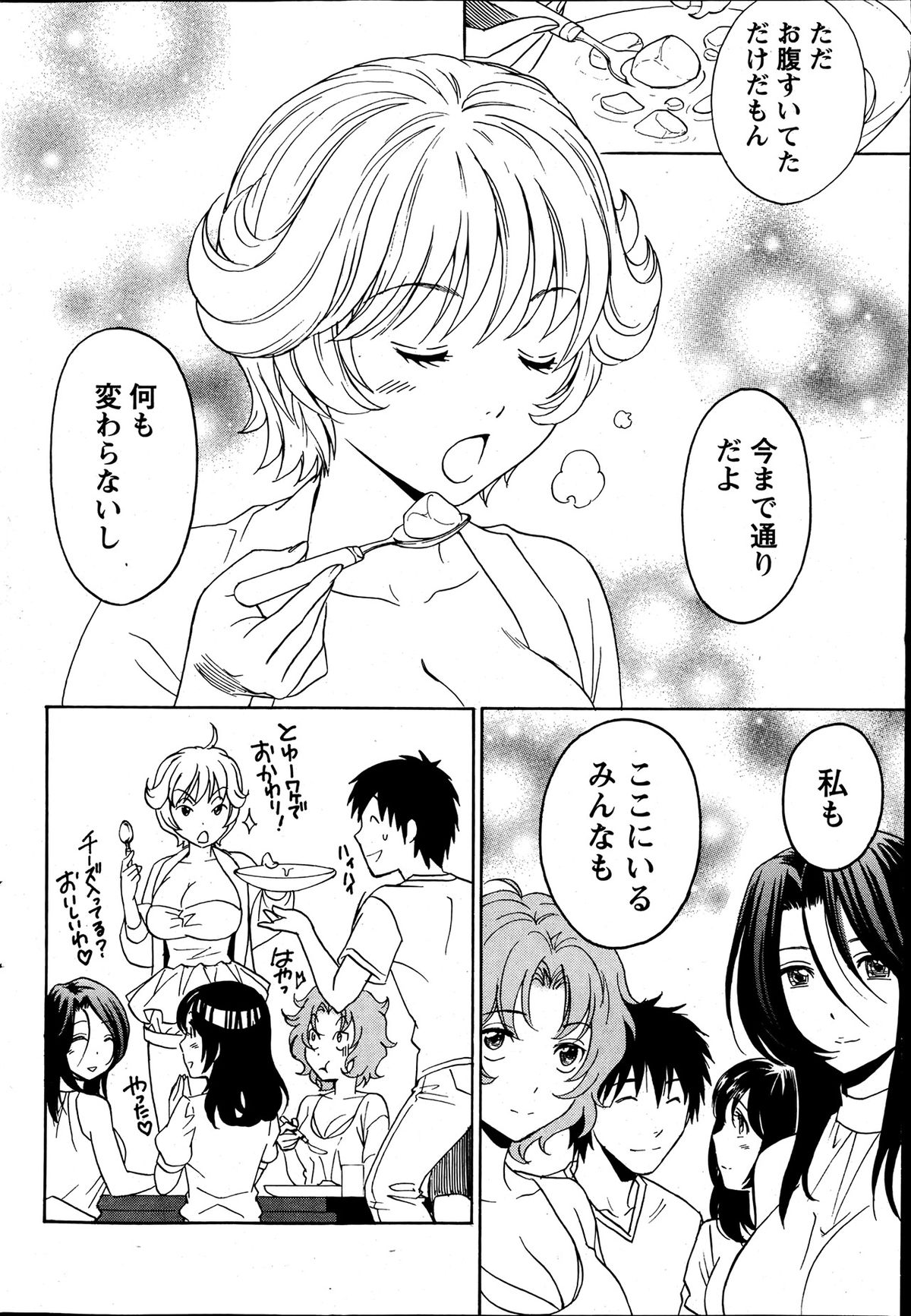 月刊 ビタマン 2013年7月号