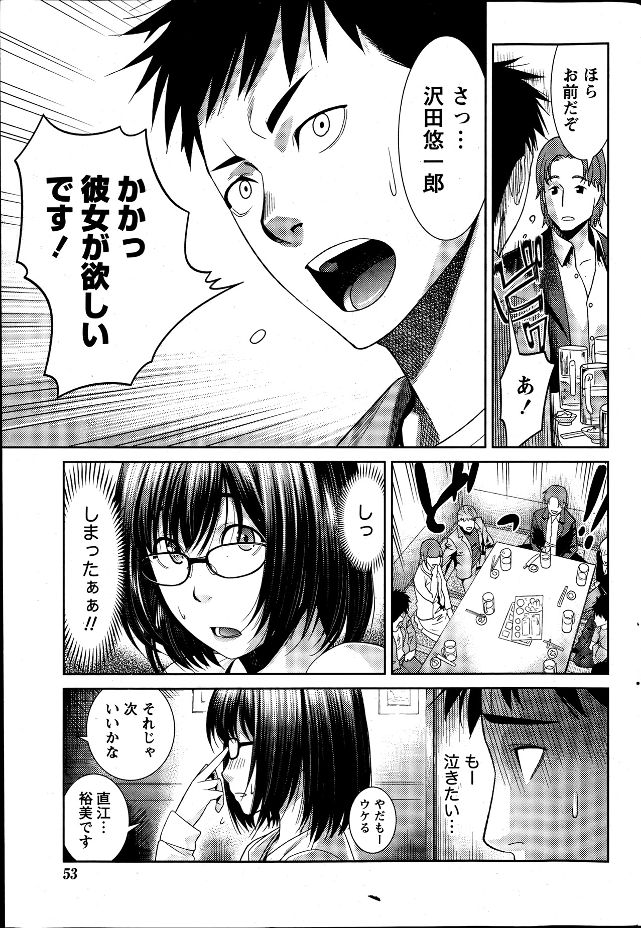 月刊 ビタマン 2013年7月号