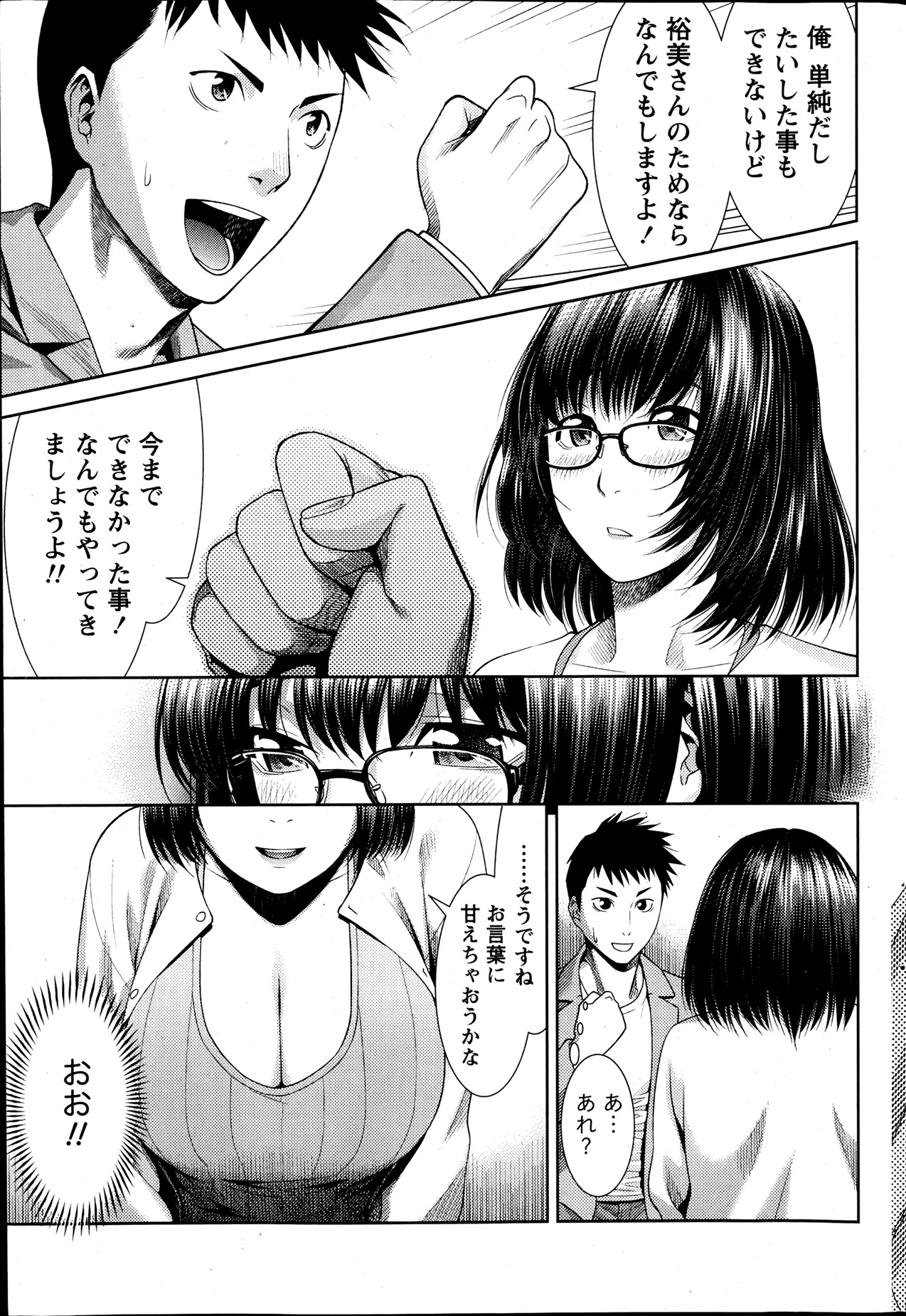 月刊 ビタマン 2013年7月号