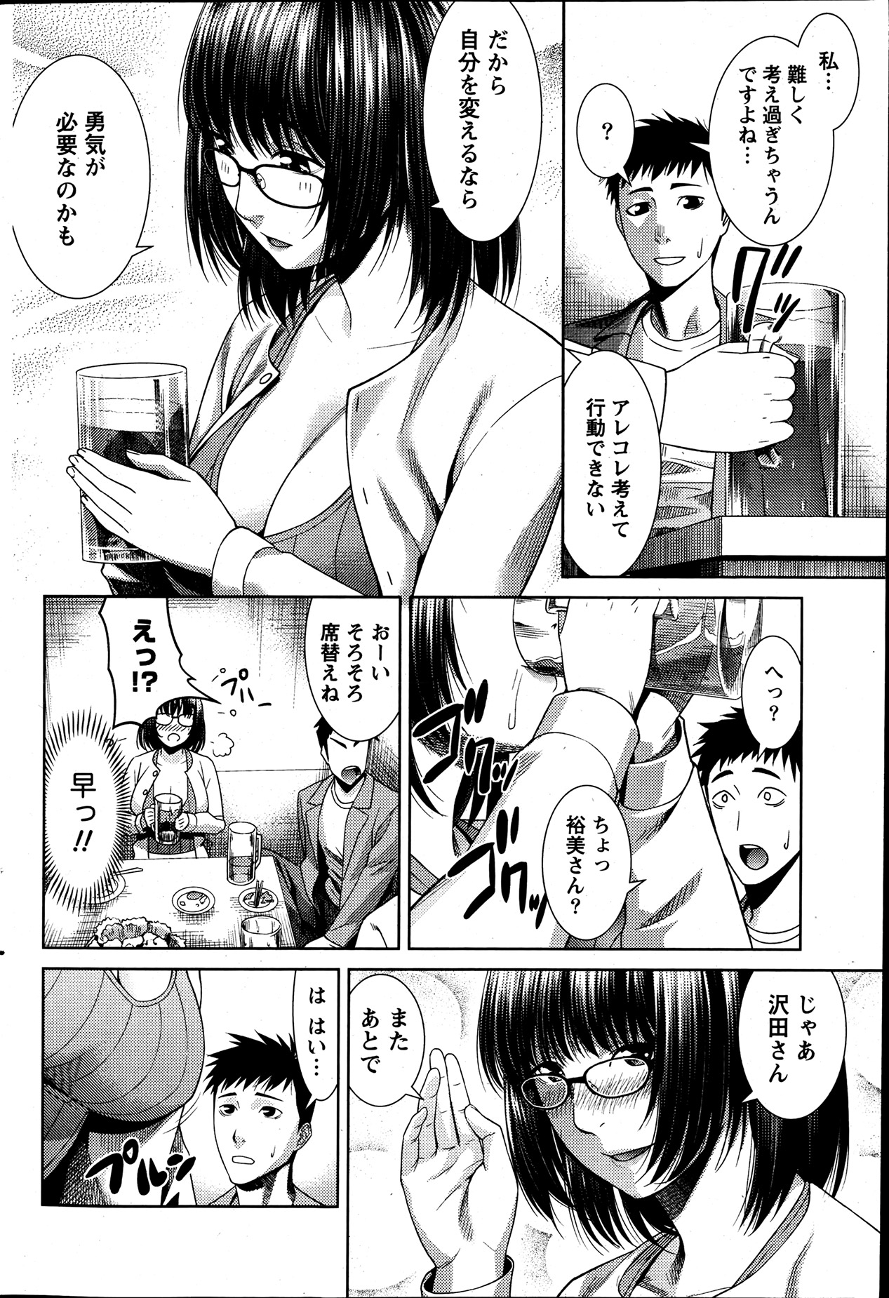 月刊 ビタマン 2013年7月号