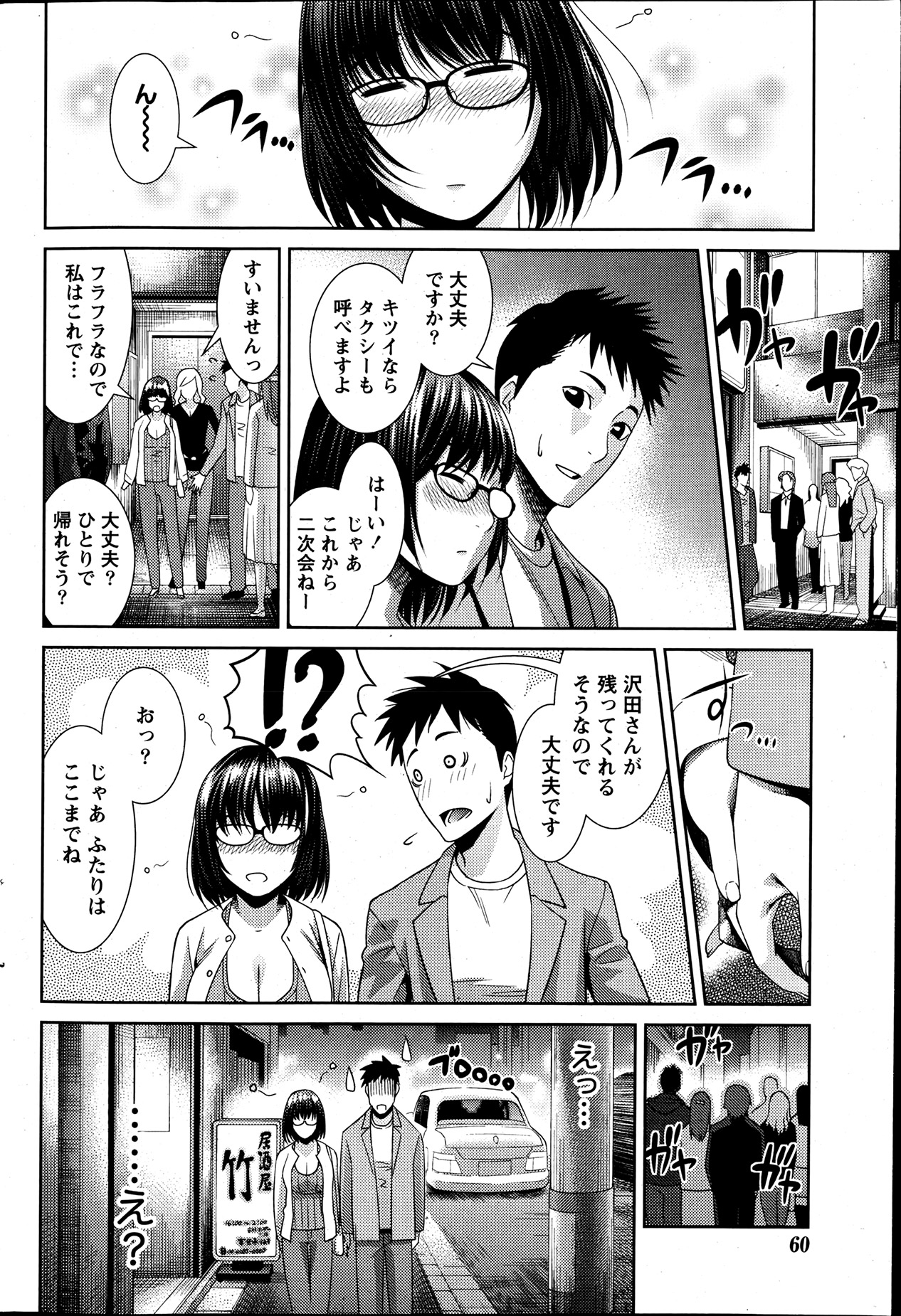 月刊 ビタマン 2013年7月号