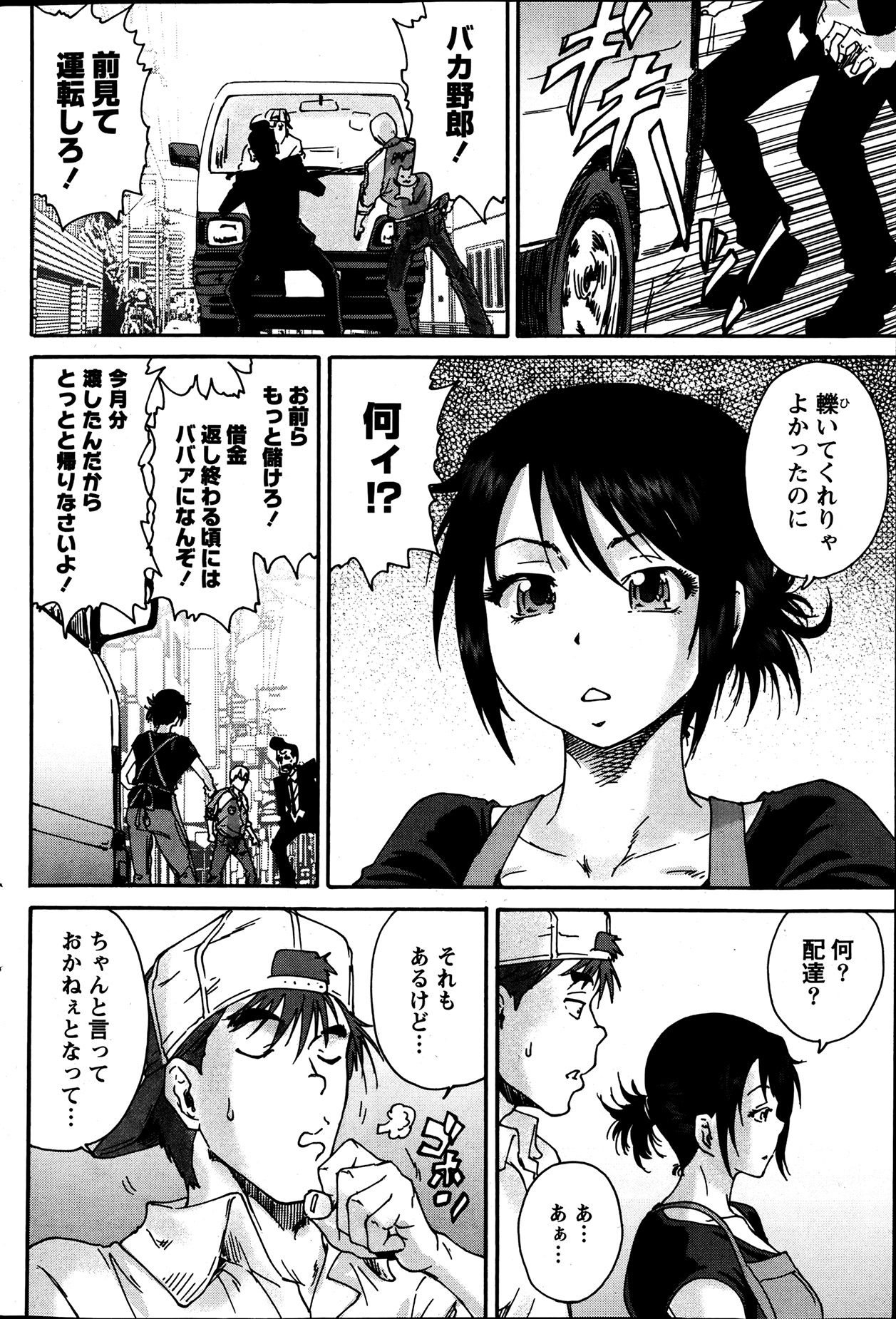 月刊 ビタマン 2013年7月号