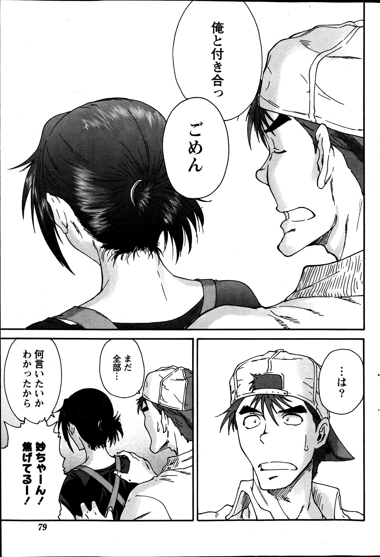 月刊 ビタマン 2013年7月号