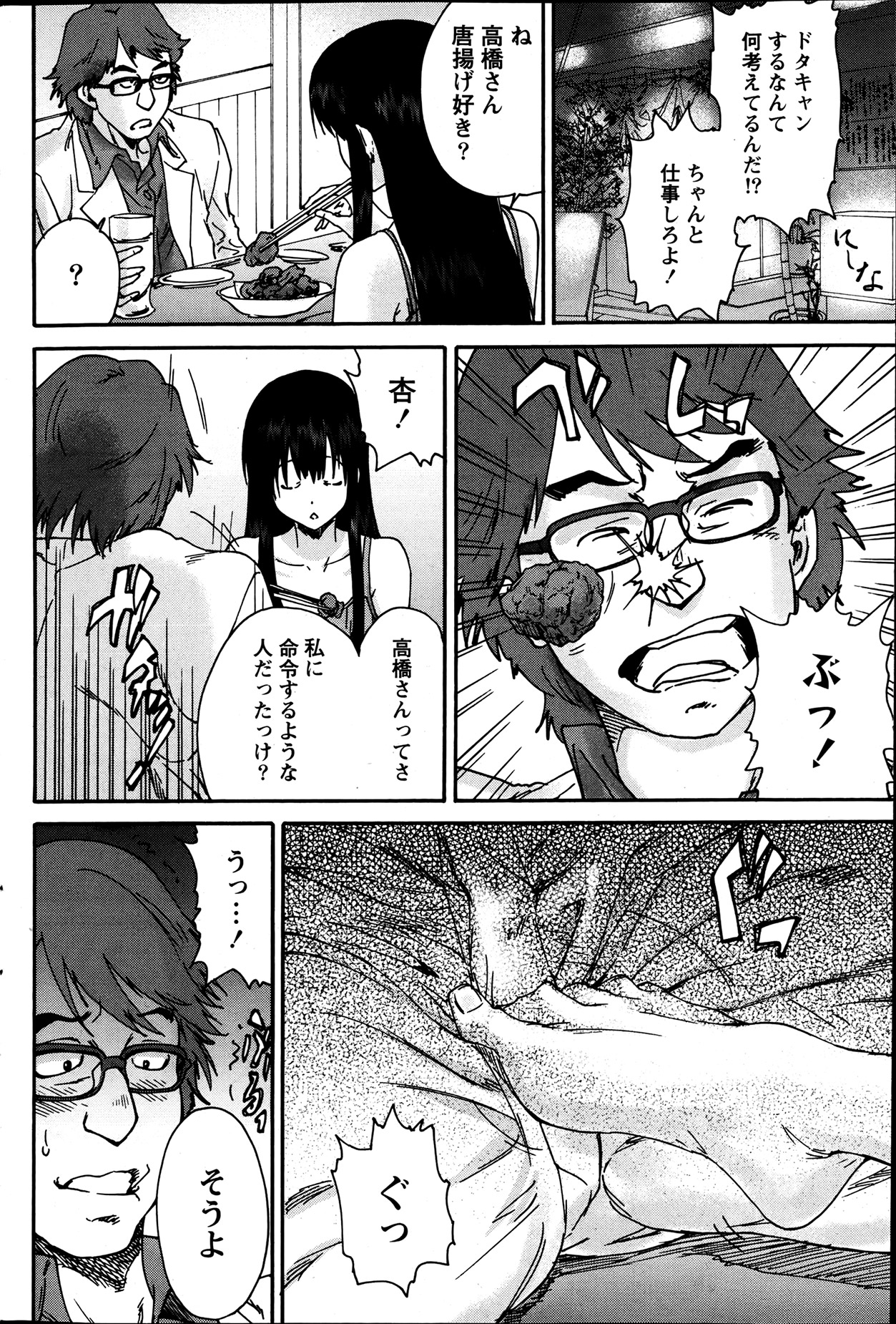 月刊 ビタマン 2013年7月号