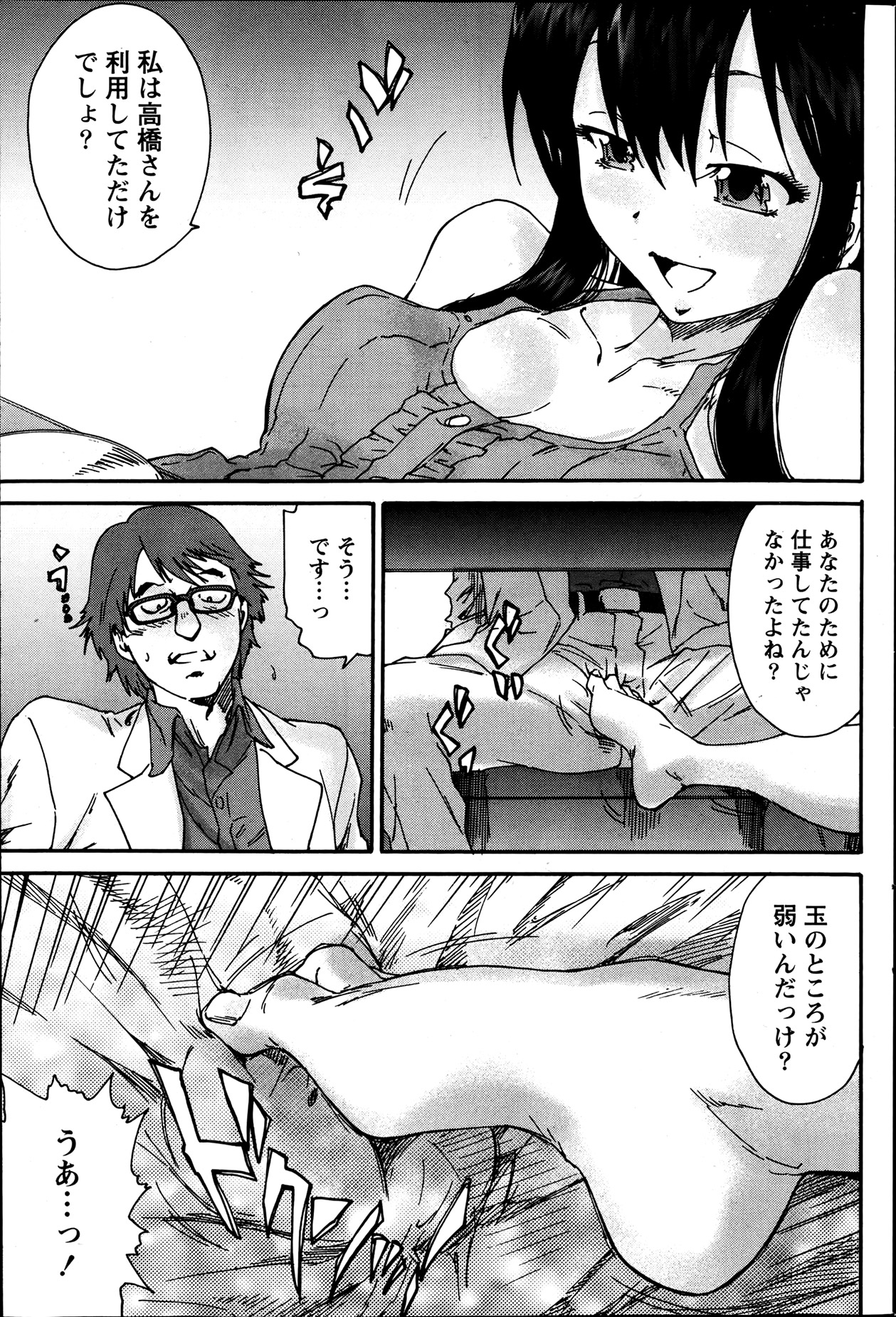 月刊 ビタマン 2013年7月号