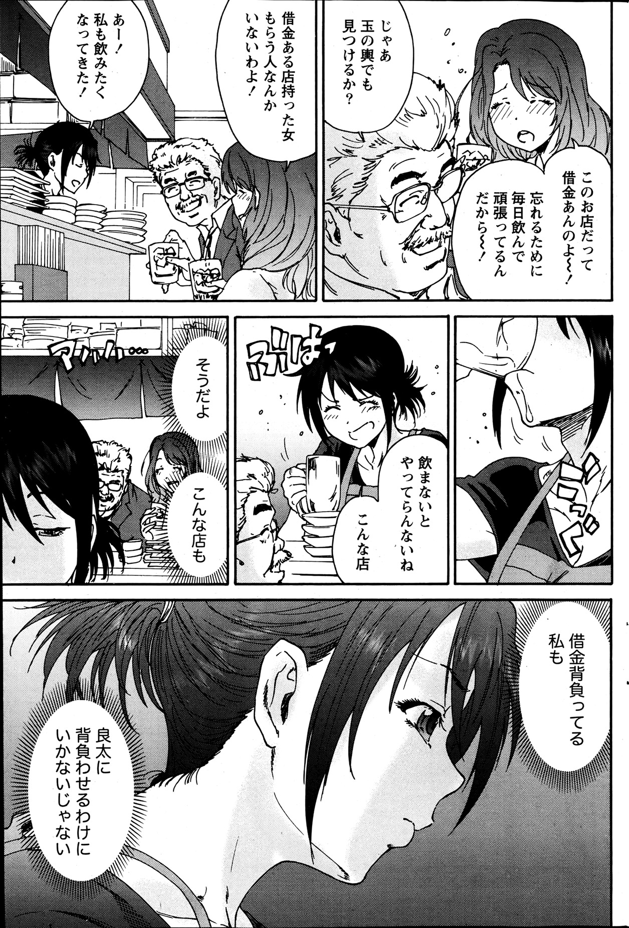 月刊 ビタマン 2013年7月号