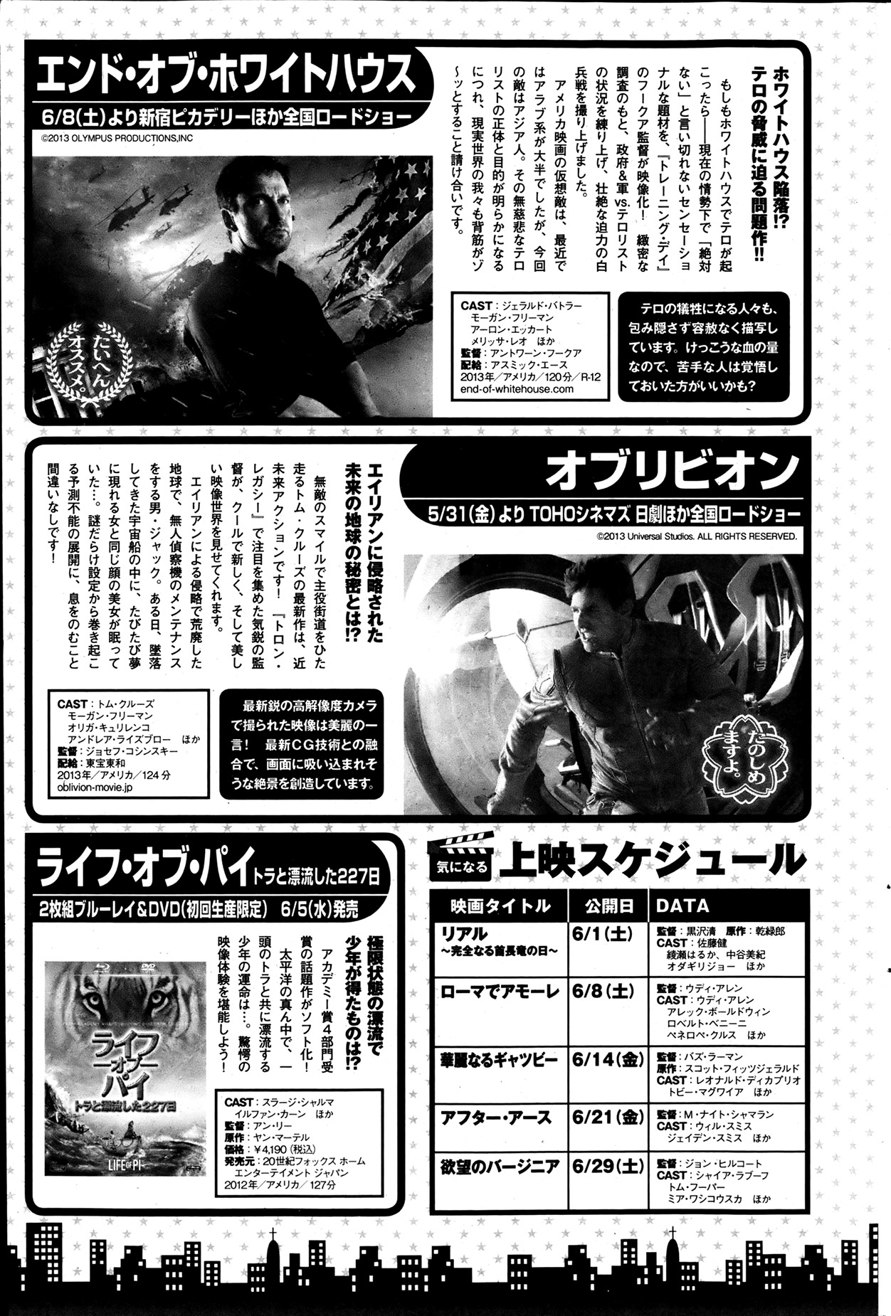 月刊 ビタマン 2013年7月号