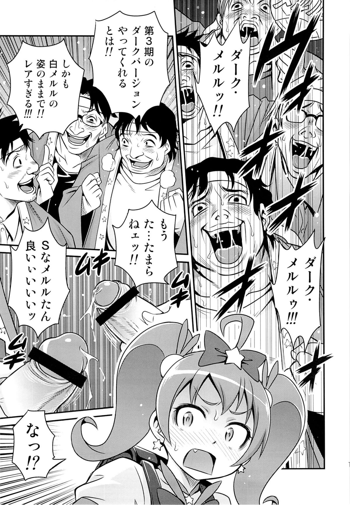 (C84) [スタジオた～ (狂一郎)] ブリ☆かなファン感謝祭!! (俺の妹がこんなに可愛いわけがない)