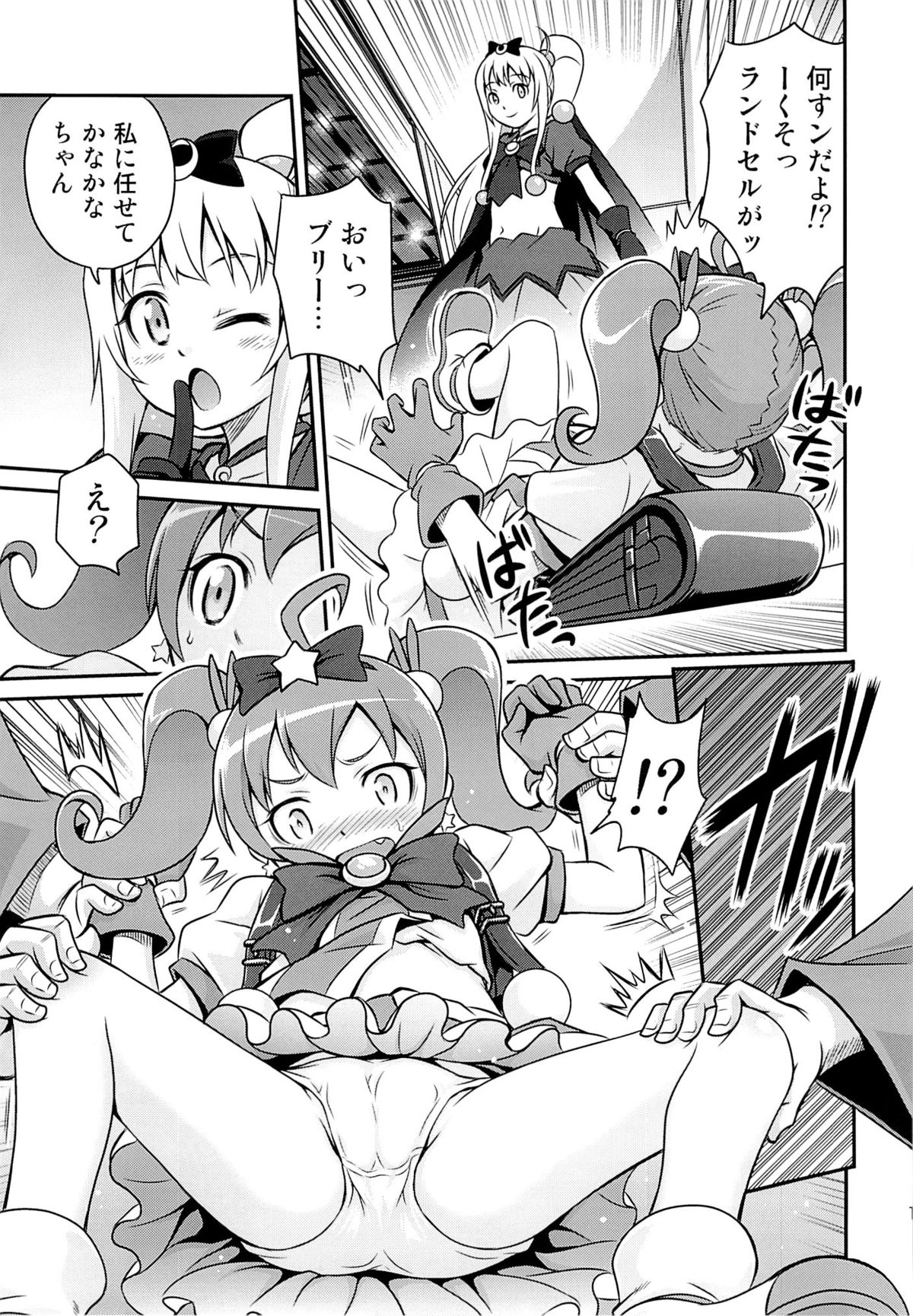 (C84) [スタジオた～ (狂一郎)] ブリ☆かなファン感謝祭!! (俺の妹がこんなに可愛いわけがない)