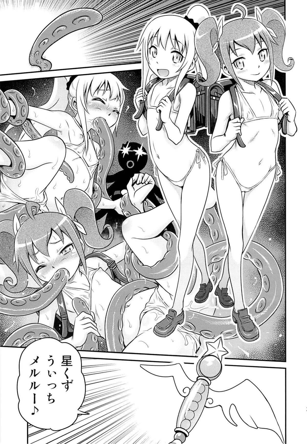 (C84) [スタジオた～ (狂一郎)] ブリ☆かなファン感謝祭!! (俺の妹がこんなに可愛いわけがない)