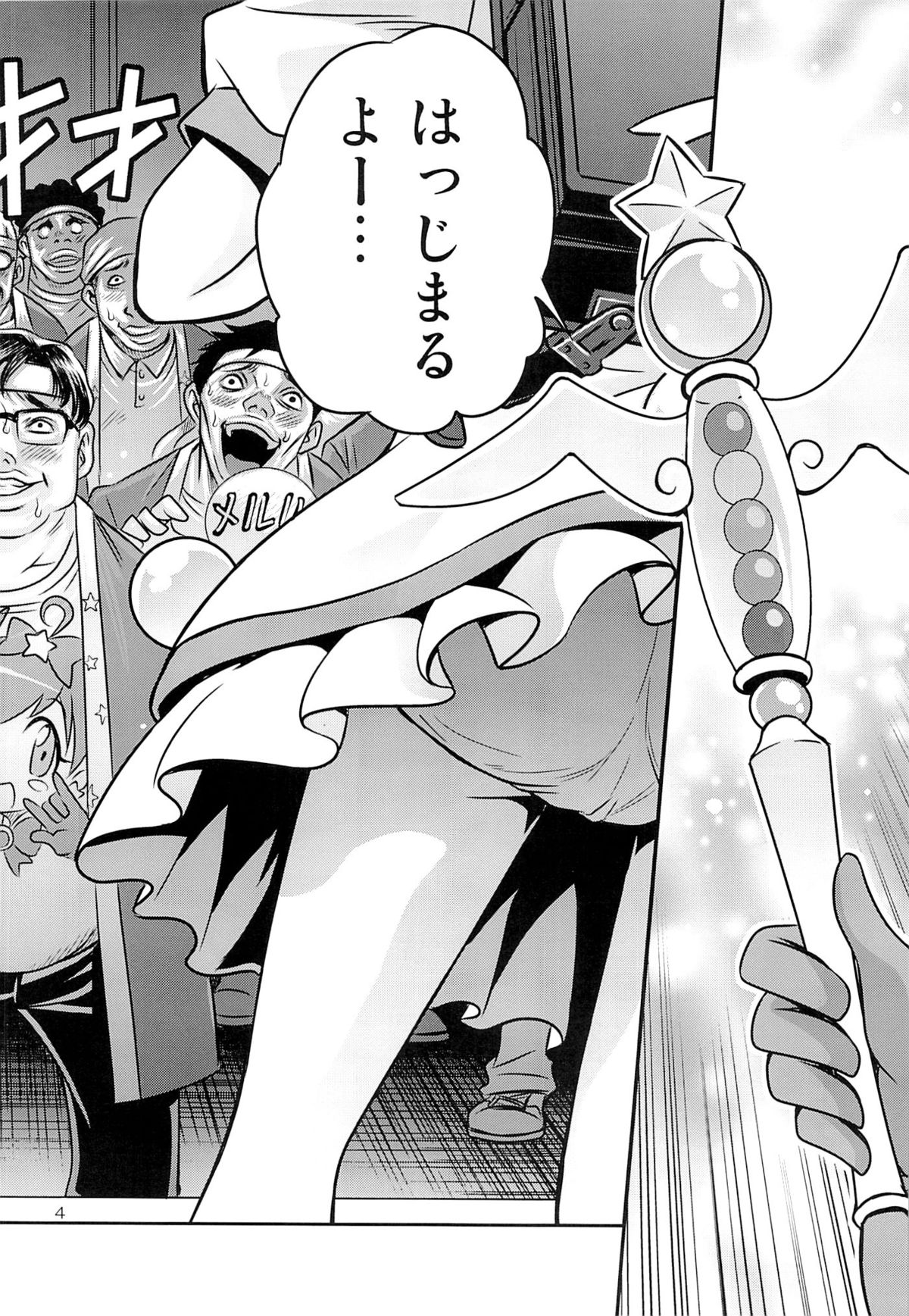 (C84) [スタジオた～ (狂一郎)] ブリ☆かなファン感謝祭!! (俺の妹がこんなに可愛いわけがない)