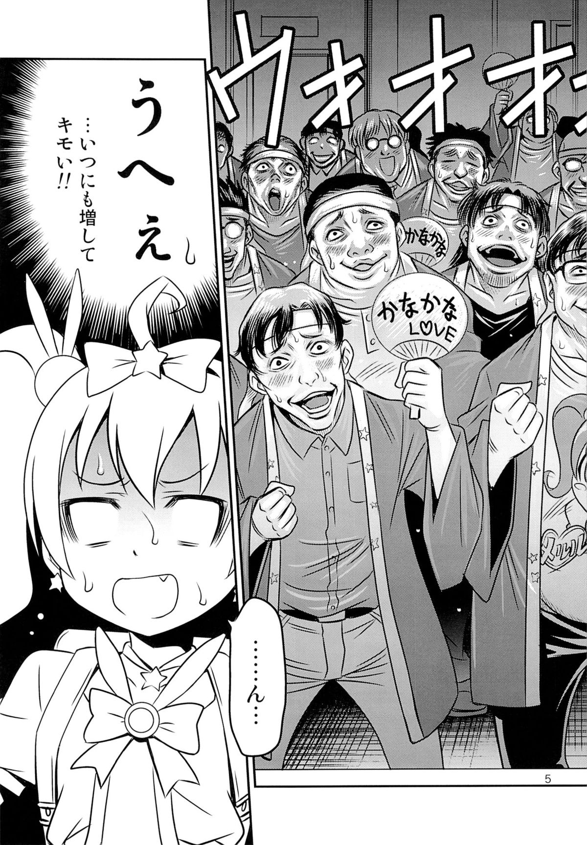 (C84) [スタジオた～ (狂一郎)] ブリ☆かなファン感謝祭!! (俺の妹がこんなに可愛いわけがない)