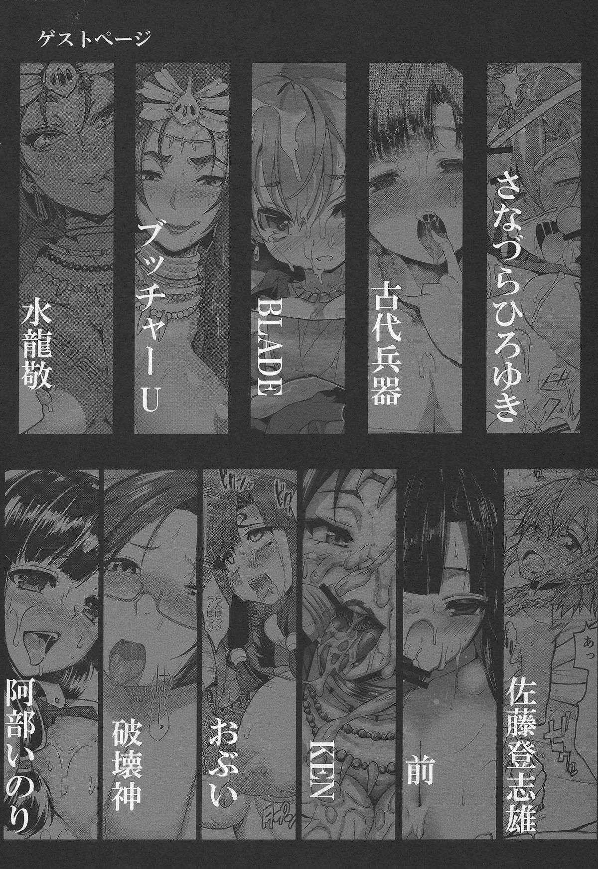 (C84) [ERECT TOUCH (ブッチャーU, エレクトさわる, 水龍敬)] COMICガルガン天 (翠星のガルガンティア) [英訳]