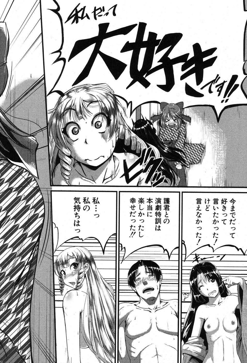 COMIC 真激 2013年8月号 [DL版]