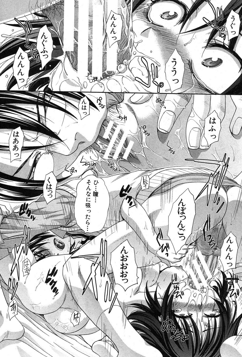 COMIC 真激 2013年8月号 [DL版]