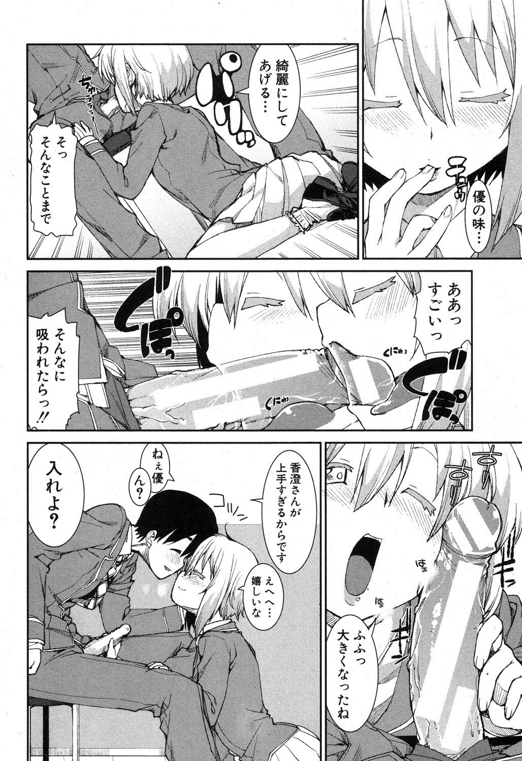 COMIC 真激 2013年8月号 [DL版]