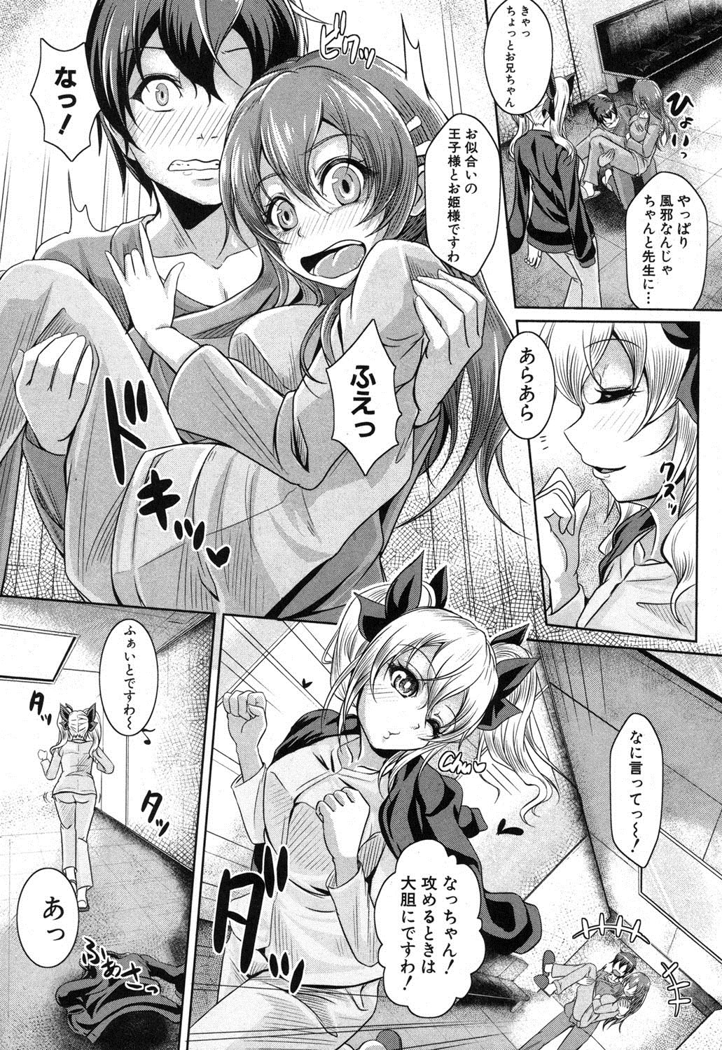 COMIC 真激 2013年8月号 [DL版]