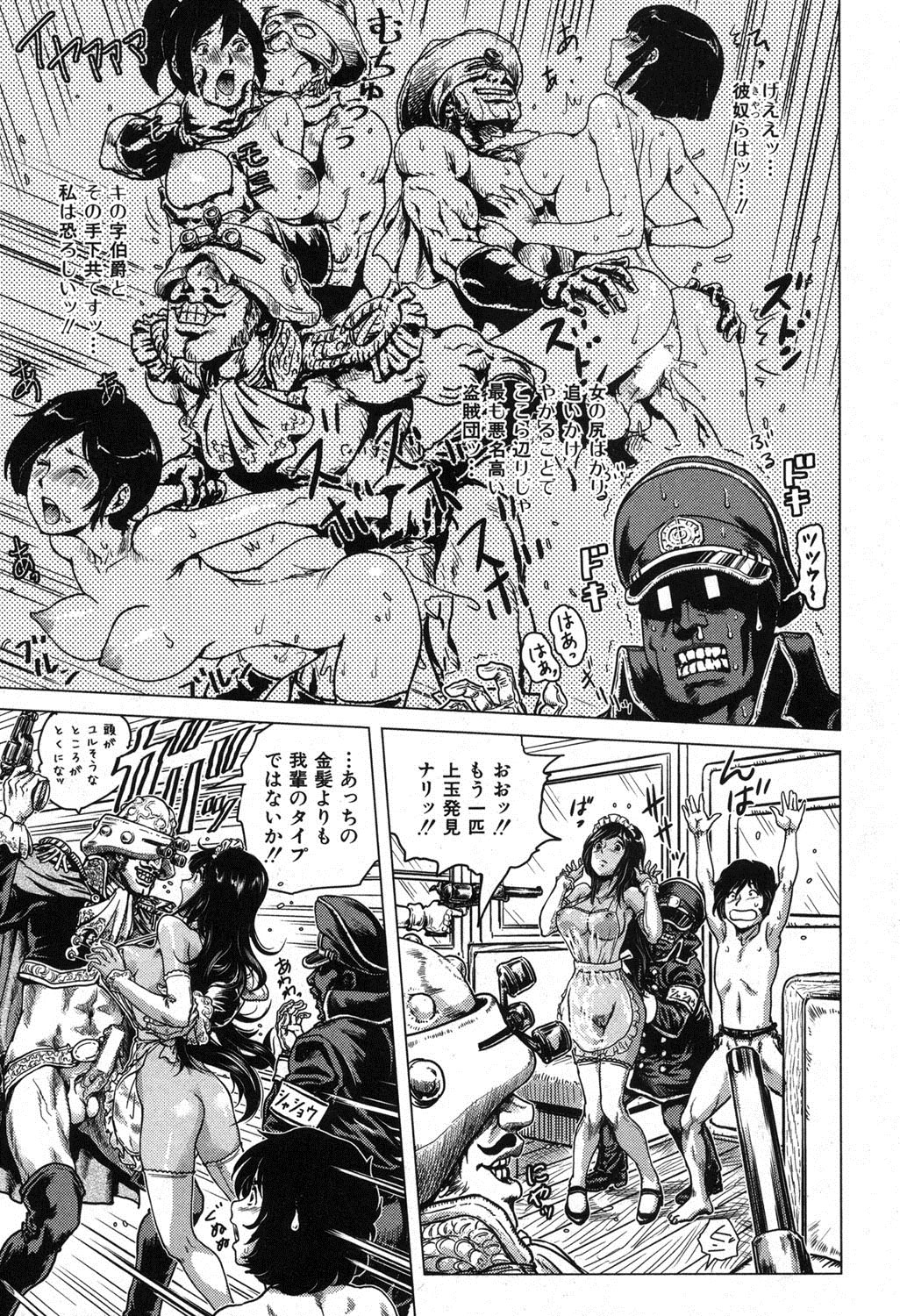 COMIC 真激 2013年8月号 [DL版]