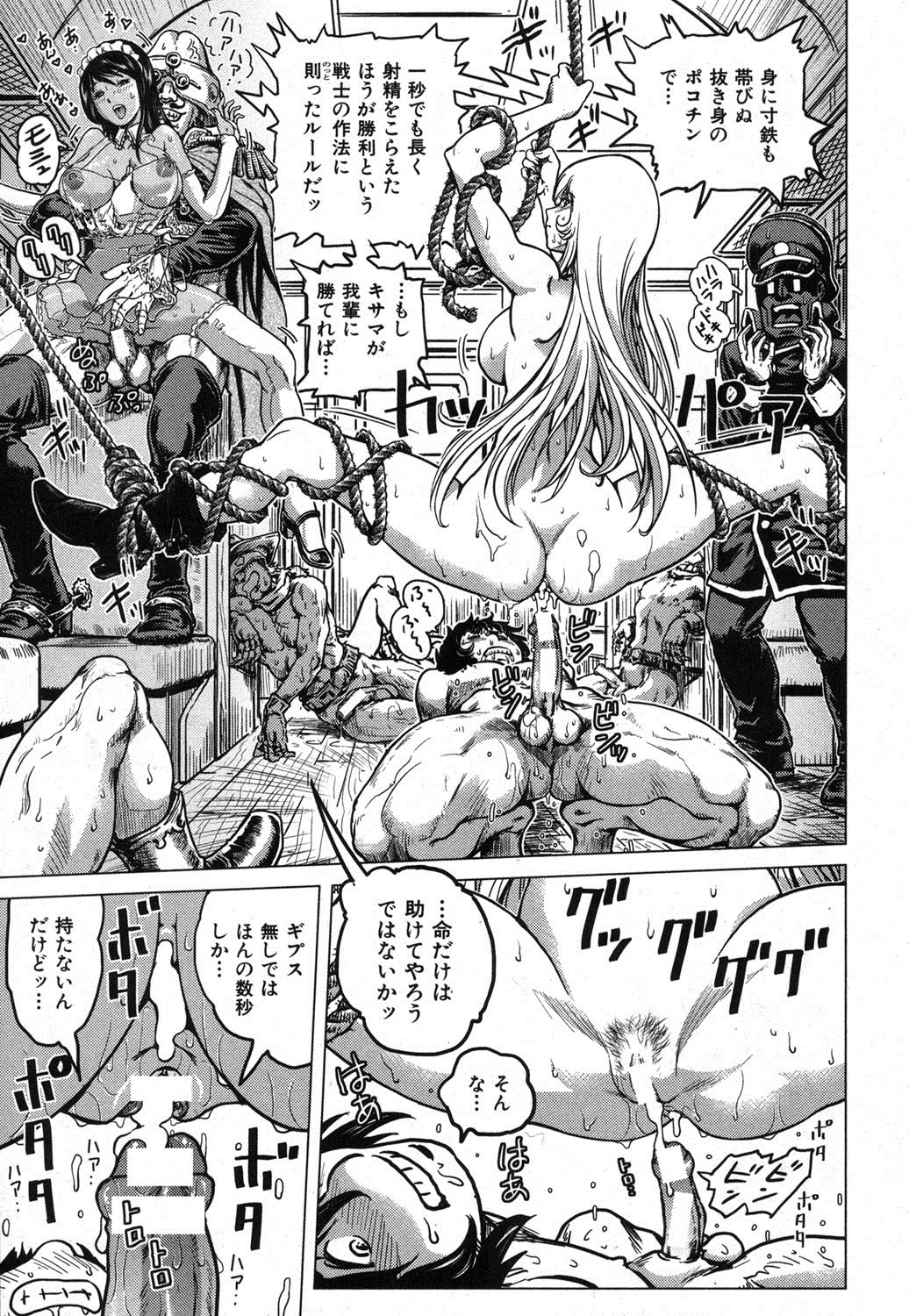 COMIC 真激 2013年8月号 [DL版]