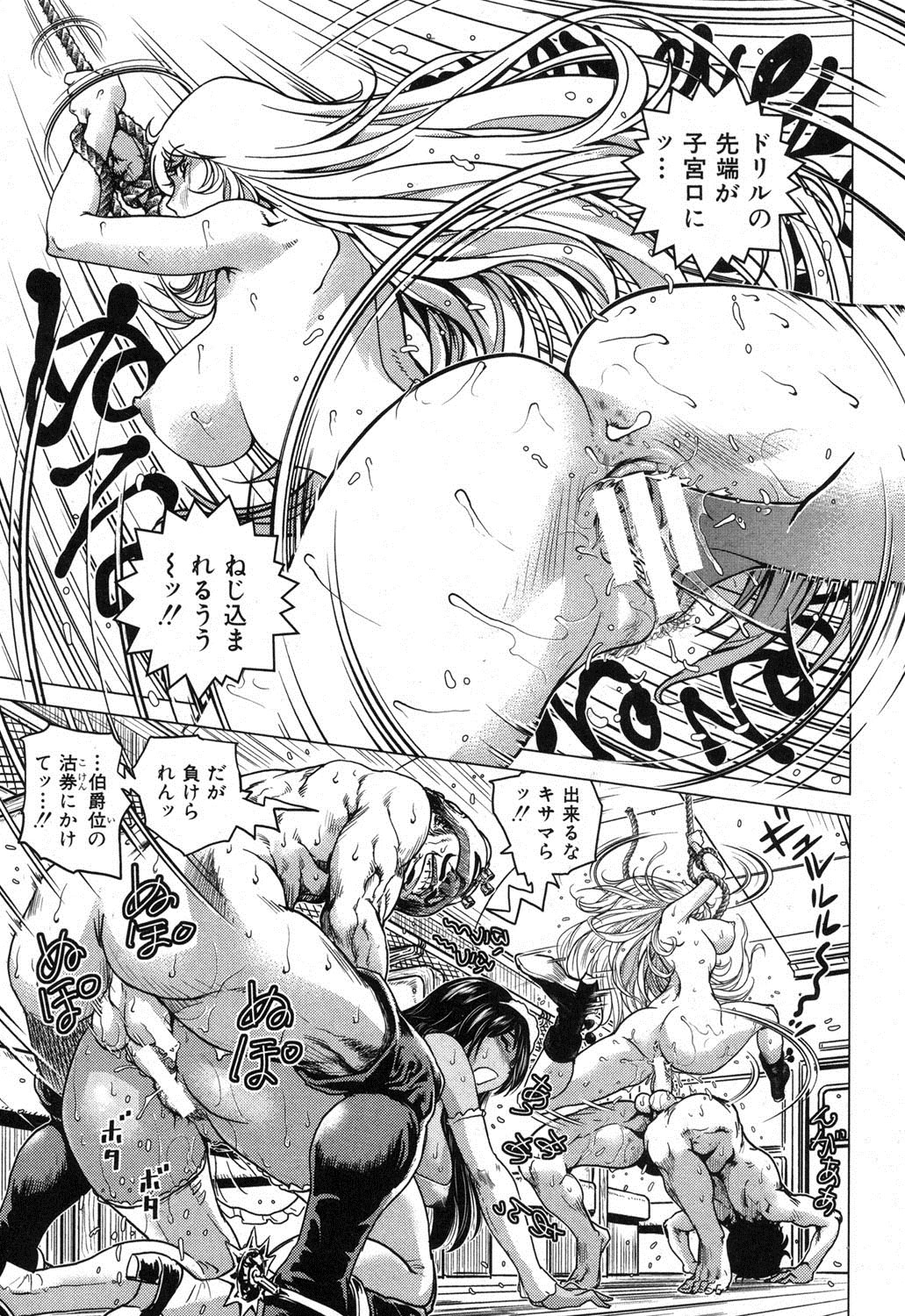 COMIC 真激 2013年8月号 [DL版]