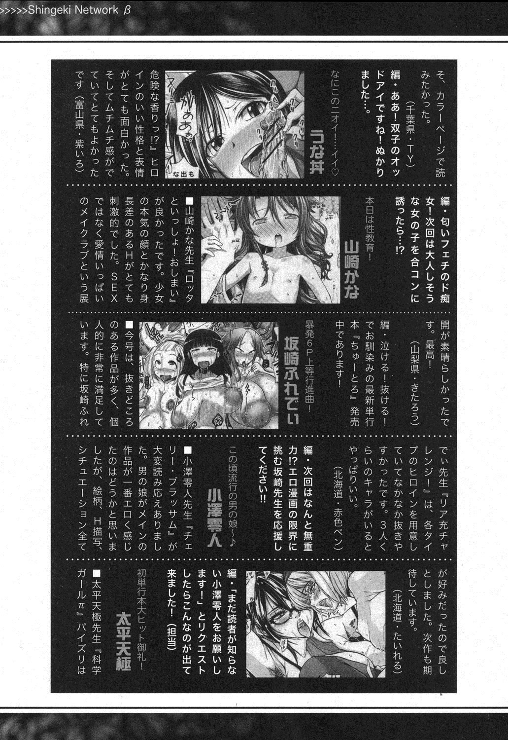 COMIC 真激 2013年8月号 [DL版]