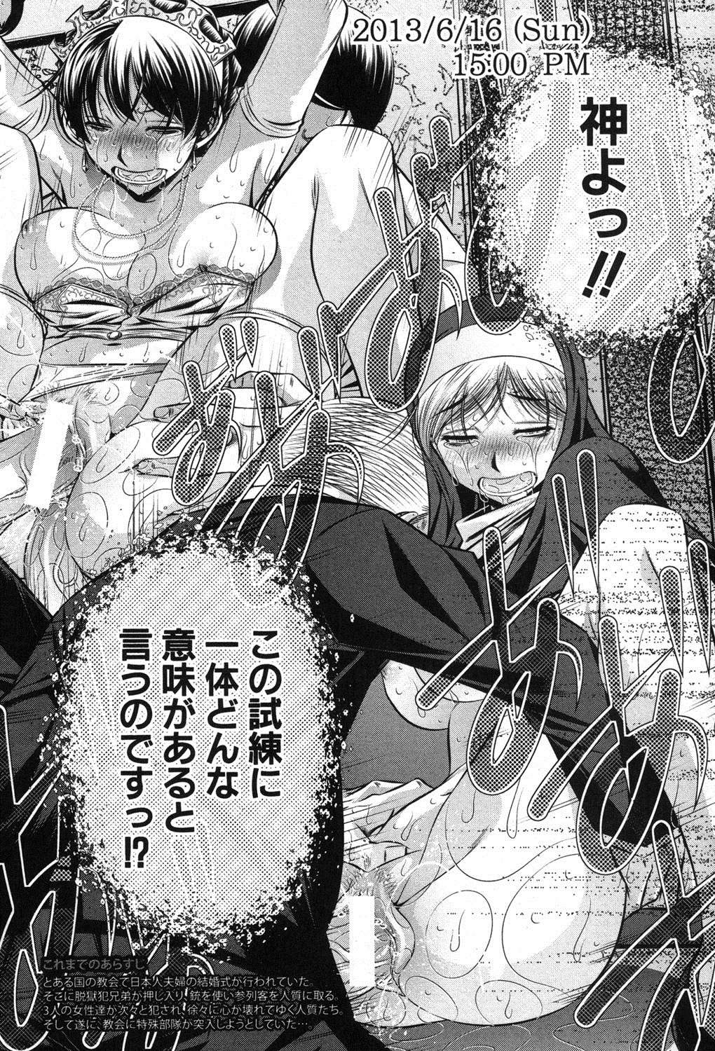 COMIC 真激 2013年8月号 [DL版]