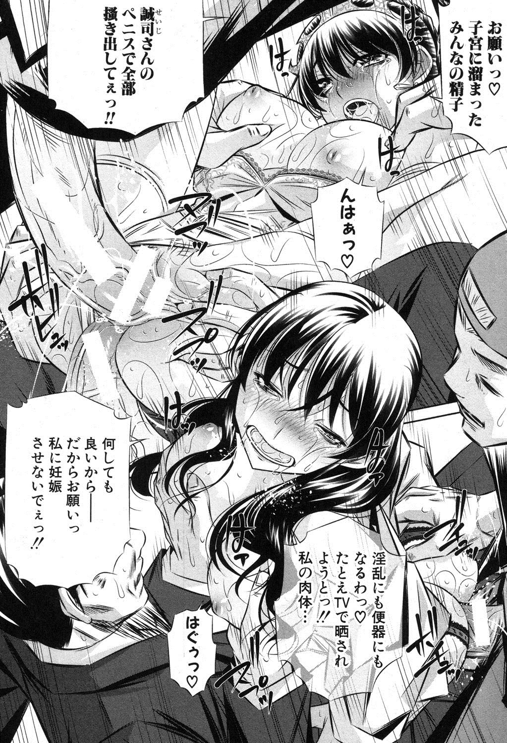 COMIC 真激 2013年8月号 [DL版]