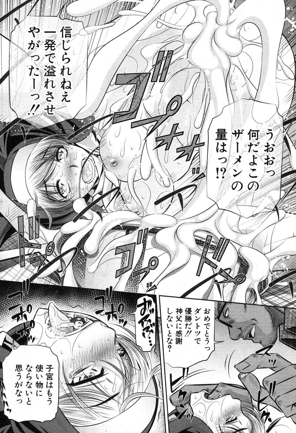 COMIC 真激 2013年8月号 [DL版]