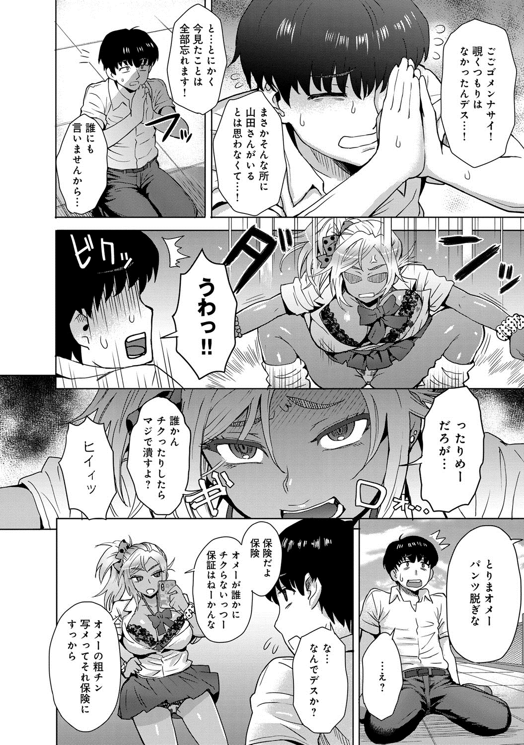 comicアンスリウム 005 2013年9月号 [DL版]