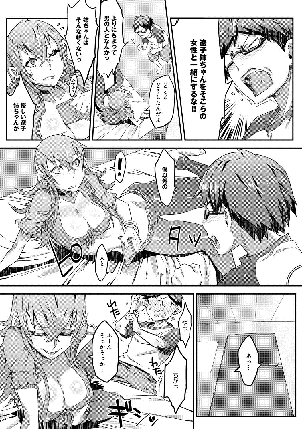 comicアンスリウム 005 2013年9月号 [DL版]