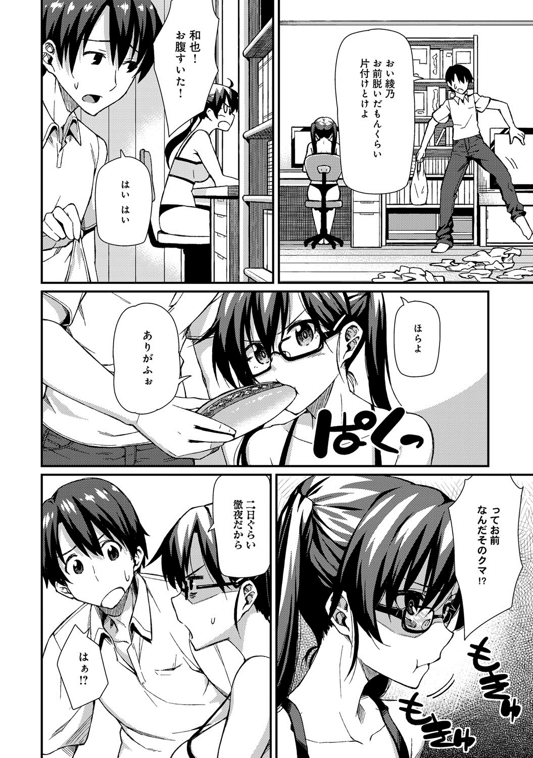 comicアンスリウム 005 2013年9月号 [DL版]