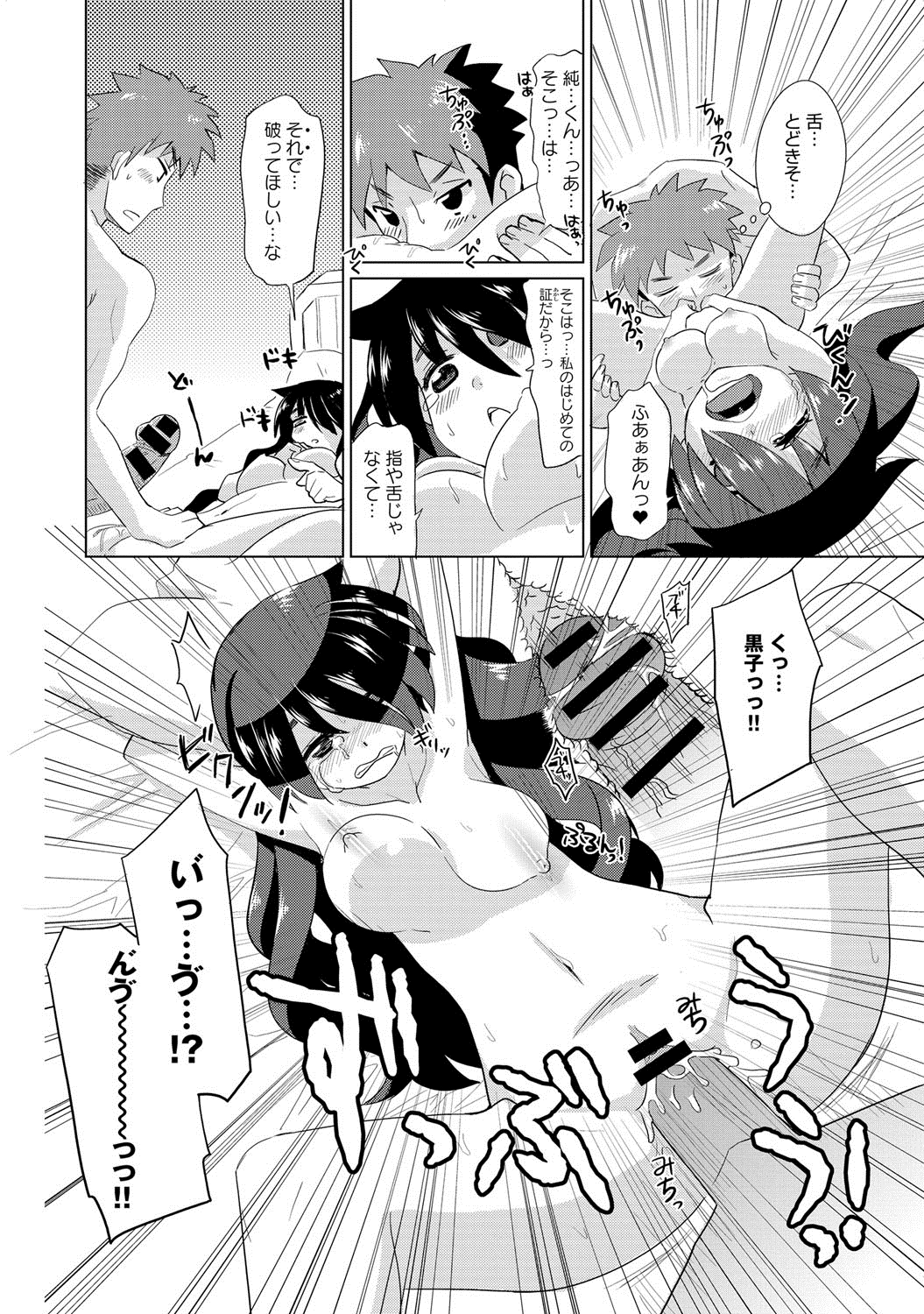 comicアンスリウム 005 2013年9月号 [DL版]